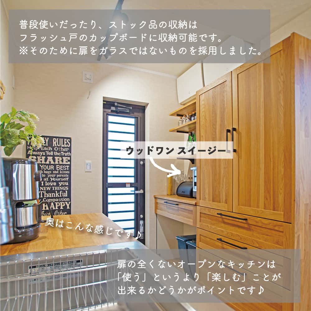 太陽住宅株式会社さんのインスタグラム写真 - (太陽住宅株式会社Instagram)「太陽住宅の家 ▷▷▷ @taiyojutaku …………………………………………………………  本日のテーマは 【KUROMUKUキッチン 半端なくカッコイイ！】です。 ・ ・ 今回はウッドワンのKUROMUKUキッチンを取り入れたお家をご紹介！  キッチン全体を「魅せる」キッチンにし、壁紙やカップボードにもこだわりました。  一般的なシステムキッチンとは違い 『黒のアイアンフレーム×オークの棚』で存在感抜群！  「キッチンはやっぱりちょっと隠したい…」  いえいえ！！こんなカッコイイなキッチンなら、みんなに見せたくなっちゃうかもしれませんよ♪ ・ ・ ・ 残すもの・・・。 記録と、記憶と思い出と。 丈夫で長持ち、太陽住宅の家。 ………………………………………………………… ⁡ HPでもたくさんの #施工事例 を掲載しております😌✨  太陽住宅の家 詳しくはコチラから ▷▷▷ @taiyojutaku  気になることがあれば、いつでもコメント・DM📩お待ちしております🙋 ・ ・ ──────────────────────── 太陽住宅株式会社 愛知県豊橋市三本木町字元三本木18-5 0120-946-265 ──────────────────────── ・ ・ #ウッドワンキッチン #kuromuku #フレームキッチン #壁付けキッチン #ウッドワン #見せる収納 #ミーレ #おしゃれなキッチン #カップボード #スイジーカップボード #太陽住宅 #豊川土地 #豊橋土地 #豊橋注文住宅 #豊川注文住宅 #工務店がつくる家 #注文住宅のかっこいい工務店 #豊橋家づくり #豊川家づくり #マイホーム計画 #土地探しからの注文住宅 #土地探しから #建売に見えない建売 #自由設計 #子育てママ  #太陽の家 #豊橋建売 #豊川建売 #バーチャルオープンハウス」6月1日 19時00分 - taiyojutaku