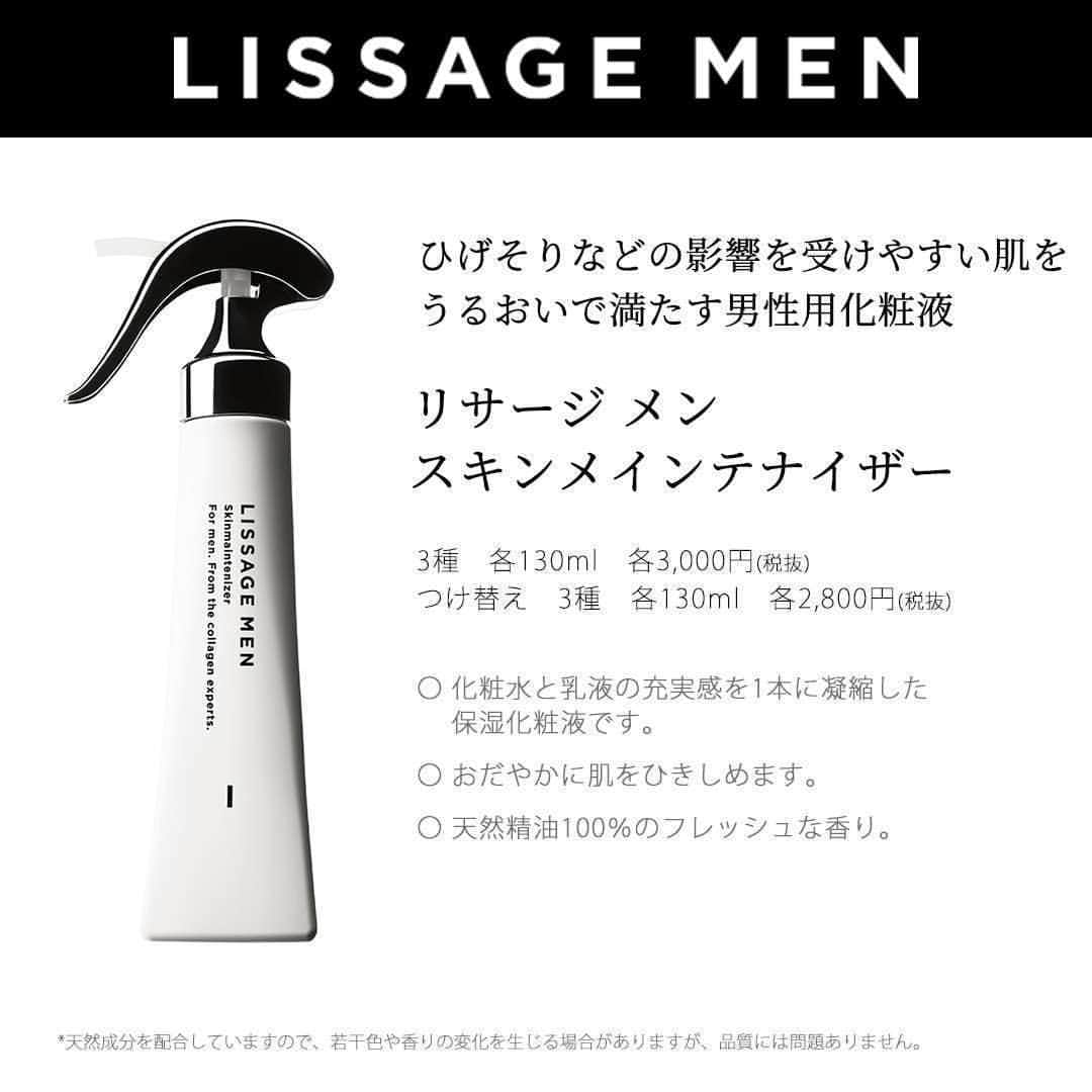 LISSAGE officialさんのインスタグラム写真 - (LISSAGE officialInstagram)「. ＼6月18日（日）は #父の日／ これからの季節におすすめ男性用スキンケア。 ―――――――――――― 商品情報はスワイプして チェックしてくださいね👉 ―――――――――――― ⁡ お父さんやパートナーなど、 いつまでも素敵でいてほしい大切な男性へ #リサージメン を贈ってみませんか？ ⁡ リサージからはひげそり後の乾燥した肌にもおすすめの化粧液と、 紫外線が強くなるこれからの時季に ぴったりな日焼け止めの組み合わせをご提案します。 ⁡ アウトドア好きな男性にも 汗・水に強い「スーパーウォータープルーフ」＆タオルなどのこすれに強い「フリクションプルーフ」の #UVプロテクターパーフェクト はおすすめです！ ⁡ リサージメンは、スタイリッシュなデザインで、 機能性も兼ね揃えているので、男性へのプレゼントとしてもぴったりです。 ⁡ ⁡ ⁡ ⁡ ⁡ #LISSAGE #リサージ #美幹プログラム #肌をうるおすコラーゲンの研究 #スキンメインテナイザー #父の日ギフト #メンズギフト #アウトドア男子 #ウォータープルーフ #メンズスキンケア #メンズケア #メンズ化粧水 #男性プレゼント #男性美容 #男性スキンケア #メンズ化粧品 #メンズ美容 #美容男子 #日焼け止め #UVケア #UVカット #紫外線カット #化粧液 #保湿化粧水 #シェービング #髭剃り」6月1日 19時00分 - lissage_official