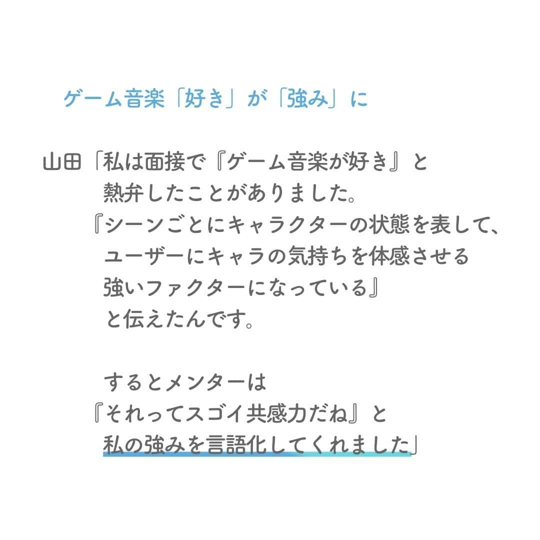 リクルートさんのインスタグラム写真 - (リクルートInstagram)「リクルート入社2年目の岩田侑城と山田穂香。 自分たちの就職活動をふりかえり、本音で語り合いました。  面接ではガクチカより、「人」に深く向き合ってくる。 面接で鉄板だった学生起業話に、 「何をしたか」より「なぜしたか、どう考えたか」の質問。 自分の本音をさらけだした。 就職先に迷っていると、 リクルートだけは最後まで 「やりたいこと」にフィットする会社に入ればいいと言ってくれた。  就職活動でリクルートと出会ったことで、 2人の人生は大きく変わりました。  仕事選びという人生での大切な大切なターニングポイント。 「自分の固定概念にとらわれず 思い切ってぶつかって、いろんな企業に足を運ぼう」 そんな言葉で、これから就活する人たちへエールを送ります。  https://www.recruit.co.jp/blog/culture/20230420_3911.html  ♢♢♢♢♢♢♢♢♢♢♢♢♢♢♢♢♢♢♢♢♢♢♢♢♢♢ リクルート公式アカウントでは、 新たな暮らしや生き方を考える出会いとなるような リクルートの人・仲間のエピソードを紹介していきます。 👉 @recruit___official ♢♢♢♢♢♢♢♢♢♢♢♢♢♢♢♢♢♢♢♢♢♢♢♢♢♢ #RECRUIT #リクルート ― #インタビュー#記事 #ブログ #新卒 #就活 #体験談 #メンター #面接 #選考 #ターニングポイント #若手社員 #入社2年目 #共感 #ざっくばらん #赤裸々 #ユニーク #エピソード #自分らしく生きる #挑戦 #チャレンジ #自己実現 #新たな一歩 #followyourheart #instagood」6月1日 19時00分 - recruit___official