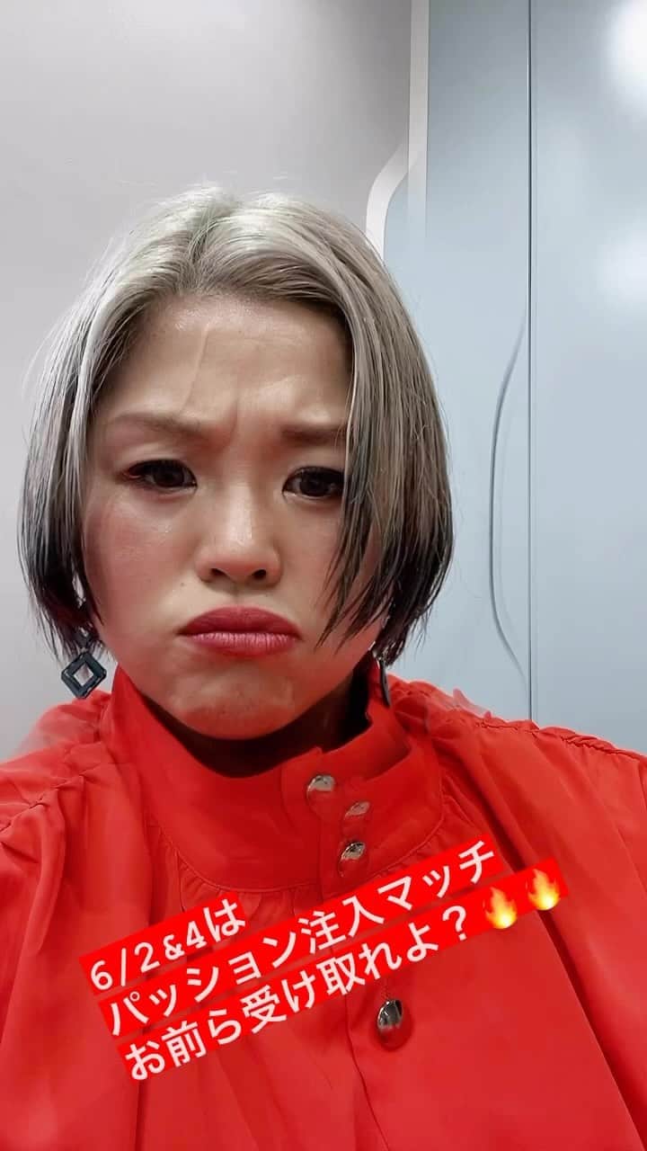 高橋奈苗のインスタグラム：「湧き出て湧き出て仕方ないパッションをどんどん注入してやる‼️  @nanae_passion_  follow me!  通販ショップ➡︎ https://jungarian.thebase.in/  #プロレス #高橋奈七永  #ナナエ #パッション #passion #女子プロレス #人間国宝 #japan #nanaetakahashi  6/2 #NewBlood vs 桜井まい   6/4 #STARDOM vs水森由菜」