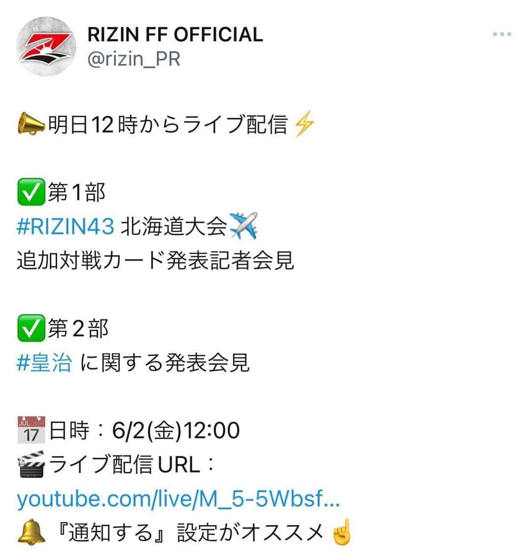 皇治さんのインスタグラム写真 - (皇治Instagram)「明日、12時から引退会見。  皆様観てくれたら幸いです。  #引退会見 #RIZIN」6月1日 19時28分 - 1_kouzi