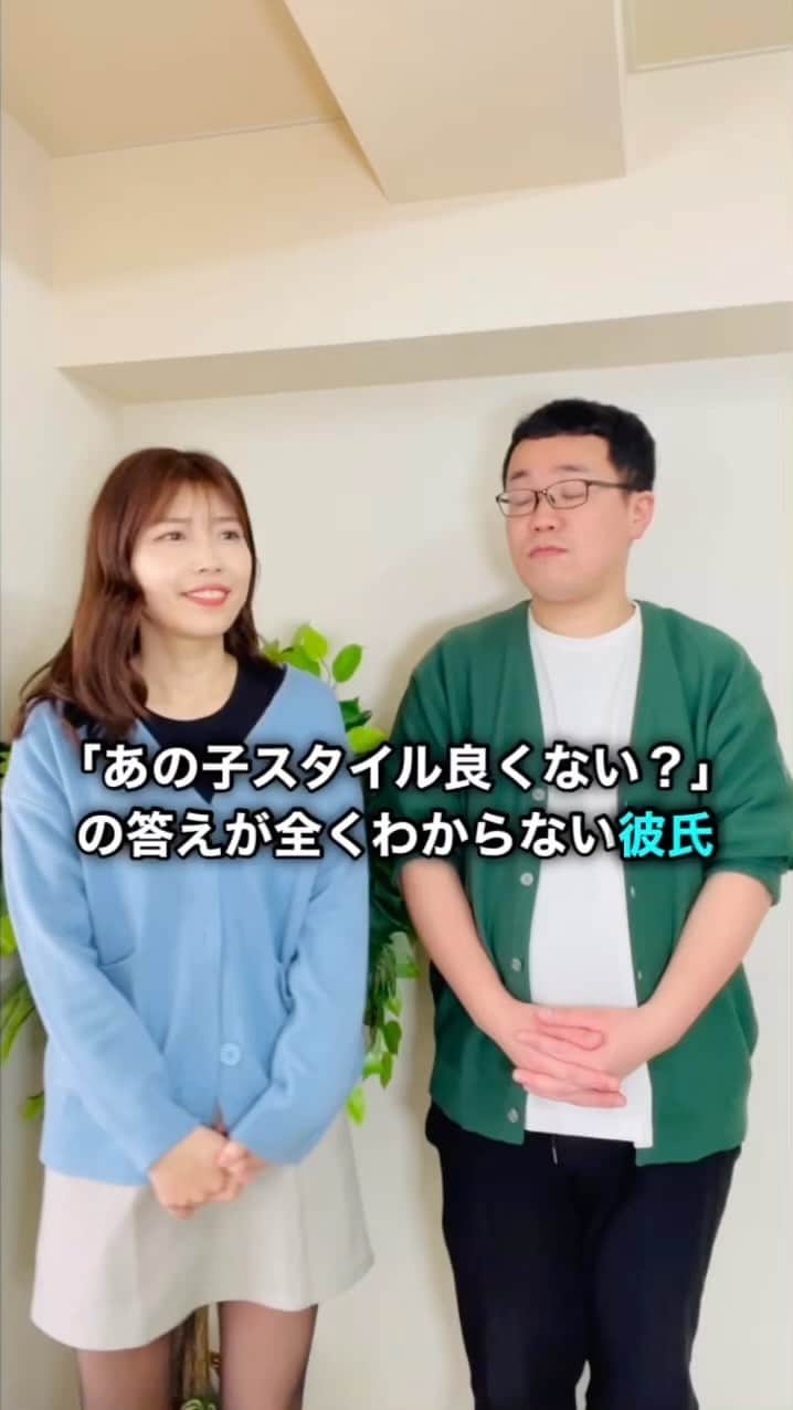 パーマ大佐のインスタグラム：「「あの子スタイル良くない？」の答えが全くわからない彼氏 #パーマ大佐 #歌ネタ #お笑い  @nakamuramura_ai #中村愛」