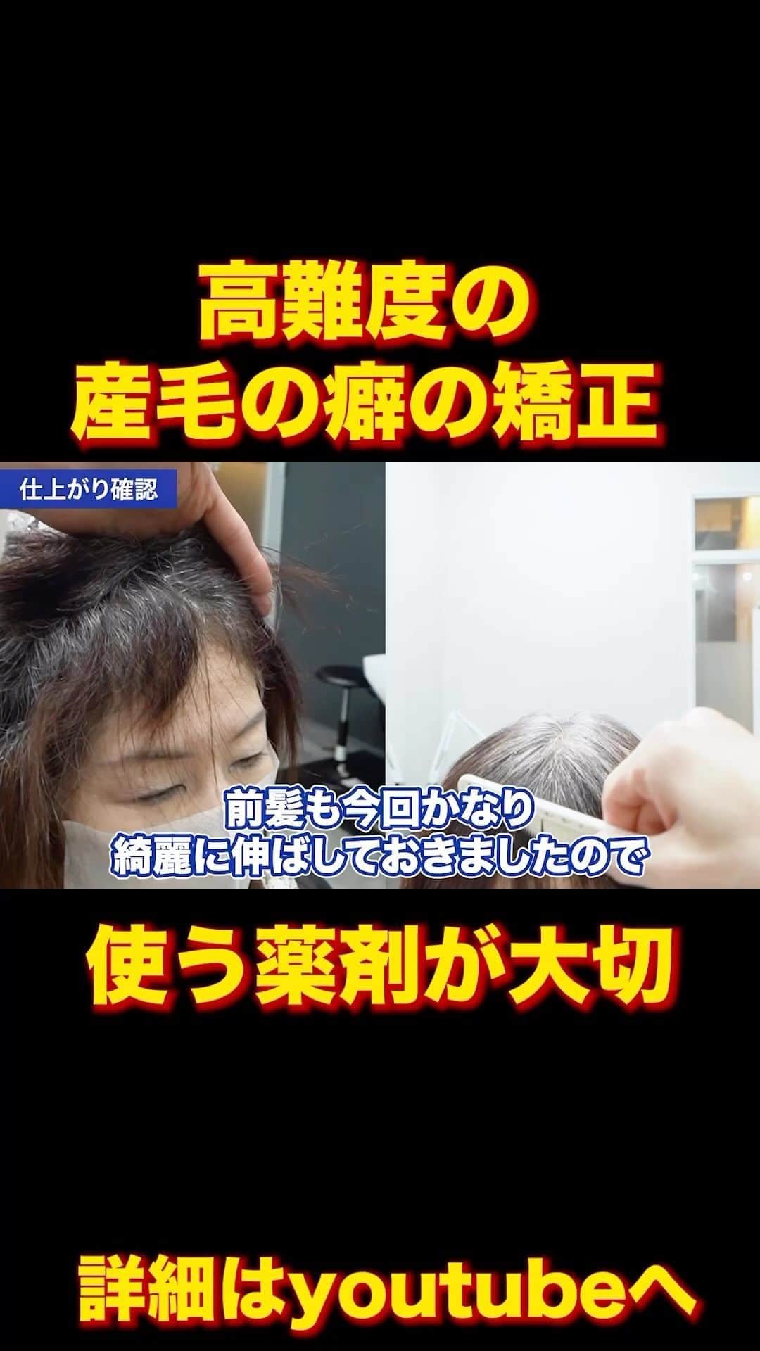 日野達也のインスタグラム：「産毛の矯正って難しいですよね🥲 sins酸性ストレートは産毛も簡単に矯正ができるように薬剤を設計しているんです☺️  詳しくはyoutube『日野達也』で検索👀 アクセス  東京都中央区銀座7-3-7 ブランエスパ銀座 11F THE SALONS内B区画sins  銀座駅C２出口徒歩5分 有楽町駅中央口徒歩6分 日比谷駅A4出口徒歩10分 新橋駅徒歩10分  #sins  #髪質改善　#酸性ストレート　#縮毛矯正　#エイジング毛」
