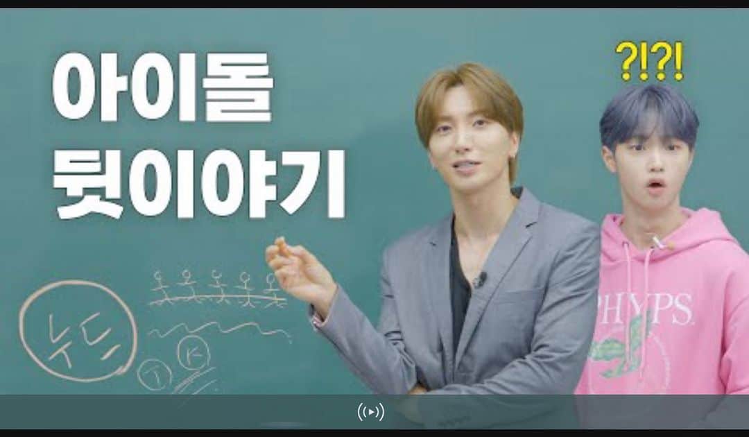 のインスタグラム：「[없는 유튜버] EP.4 이특 [일타강사 - 아이돌 세대정리] 편   *매주 [목] 업로드 *이특 유튜브 구독 https://www.youtube.com/@LEETEUK0701     #이특 #슈퍼주니어 #손동표 #아이돌세대정리 #일타강사 #2세대 #4세대」
