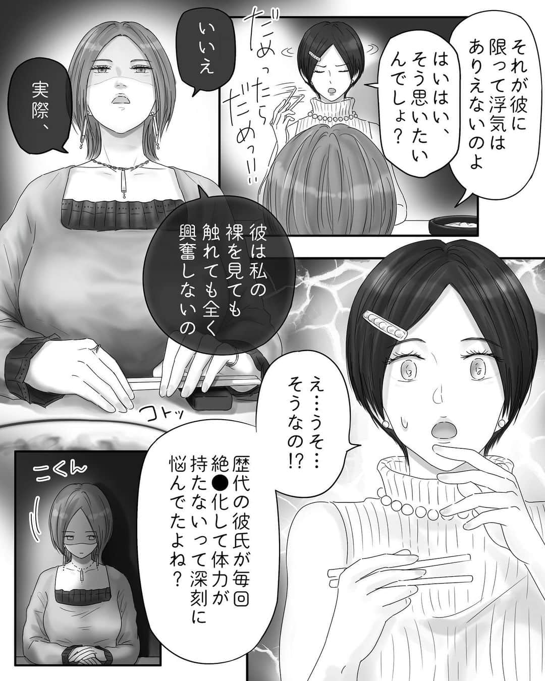 厳河原エイカのインスタグラム：「552 ペキ男(オ)とガサ女(ジョ) 〜本編〜 　　 本編まとめ▶︎ggeika.com 　　 ▼書籍 #ペキ男とガサ女 (全年齢対象漫画) #ペキ君とガサちゃんの性事情 (🔞漫画)」