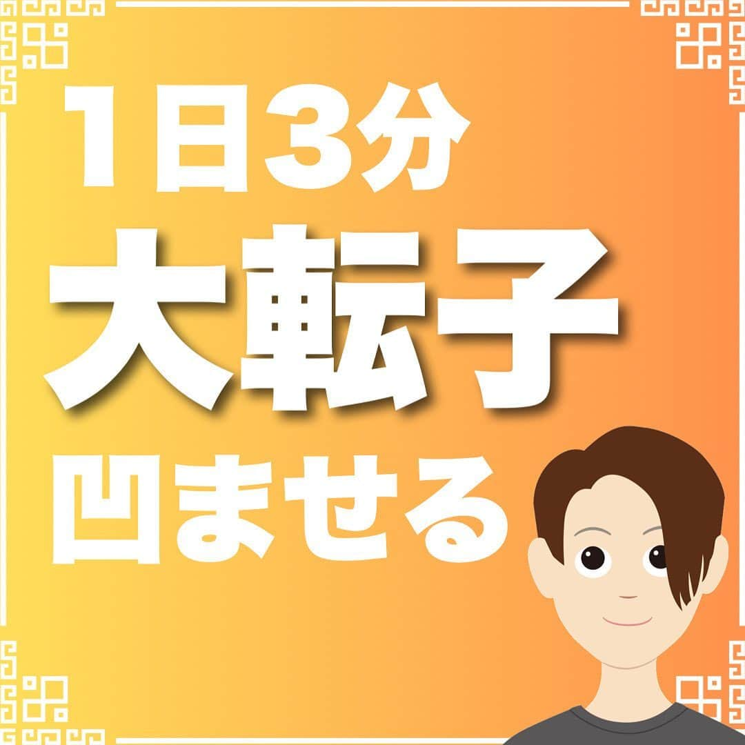 しゅんやのインスタグラム：「今回は外ももの出っ張りを治すエクササイズでした😊是非やってみてくださいねー！ ⁡ 「やってみる！」って人は『🔥』 のスタンプ送っていただければ応援しにいきま す！ ⁡ ・・・・・ ⁡ \ 6ヶ月で-20kg&1ヶ月で太もも-5cm、2ヶ月でウエスト-8cm達成した方法 / ⁡ 🎁豪華14大特典を 公式LINEで無料プレゼントしております🎁 ⁡ ①美骨格ダイエット プレミアム動画1時間10分(超有料級)  ②ダイエット完全攻略 電子書籍PDF95枚 ⁡ ③１ヶ月でウエスト-5cmの 裏技テクニック40選 （図解スライド80枚）  ④自分の姿勢を１発でチェック！ 30秒でわかる姿勢診断  ⑤1ヶ月での姿勢改善率90%以上 姿勢を治す７ステップ動画30分  ⑥炭水化物完全攻略 （図解スライド32枚）  ⑦タンパク質完全攻略 （図解スライド24枚）  ⑧脂肪燃焼体質を作る 痩せる栄養素８０選 ⁡ その他＋特典6個 ⁡ 受け取り方法は、 プロフィールのリンクから 公式LINEを友達追加するだけ  ↓↓  @shunya_diet  ⁡ ・・・・・ ⁡ #筋トレ#脚やせ#反り腰#痩せたい#ストレッチ#ダイエット#痩せる方法#やせるコツ#ボディメイク#ゆるダイエット #ウォーキング#下っ腹痩せ #反り腰改善#下半身痩せ #太もも痩せ」