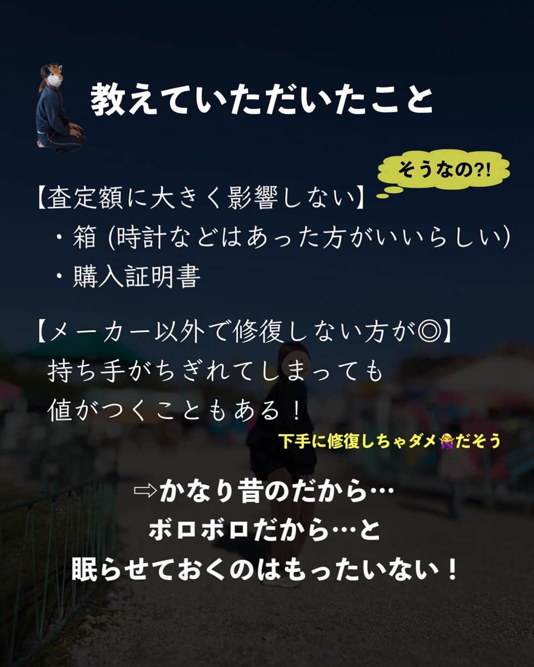 ともぞーさんのインスタグラム写真 - (ともぞーInstagram)「ということで！ 初めて出張買取を体験させていただきましたー！！  他力本願でしたが、友達も ｢えっこんなに高く売れると？！｣ とめちゃくちゃ驚いておりました！ 学生時代好きで買ってたバッグとかを取っておいたみたい🦸‍♂️ ほとんどが10~15年くらい前のものって言ってたけど、ちゃんと値段がついてたよ！ 私も見てて楽しかった！ ケイトスペードさんも1500円つきました🥷 （売らなかったですw）  ちなみに、買取に行った住所と、売りたい方の住所が違うと法律で売ることができないらしいので、後日また友達は別で頼んでおりました🧎🙏✨  今回買取をお願いしたのは  関ジャニのCMでお馴染みの「なんぼや」@nanboya.officialさん  【キャンペーン内容】  接客がとっても丁寧でわからないことは優しく教えてくださった！ 出張買取は玄関先でももちろんOKで楽ちん！ 苦手な方はオンライン査定なんかもあったよ(実店舗もあり)  ほんとにね、 ちゃんと査定に出して売ってしまった方がいいなーと勉強になりました！！ みんなも眠ってるものないかな？ 状態が悪いし…とか、付属品がないし…とか思わなくて大丈夫みたいなので、 1度ぜひやってみてねー🦸‍♂️✨  #なんぼや #なんぼやで買取 #ブランド買取 #ブランド品買取 #リユース #高価買取#暮らし　#暮らしを楽しむ #暮らしの記録」6月1日 19時57分 - tomozo___life