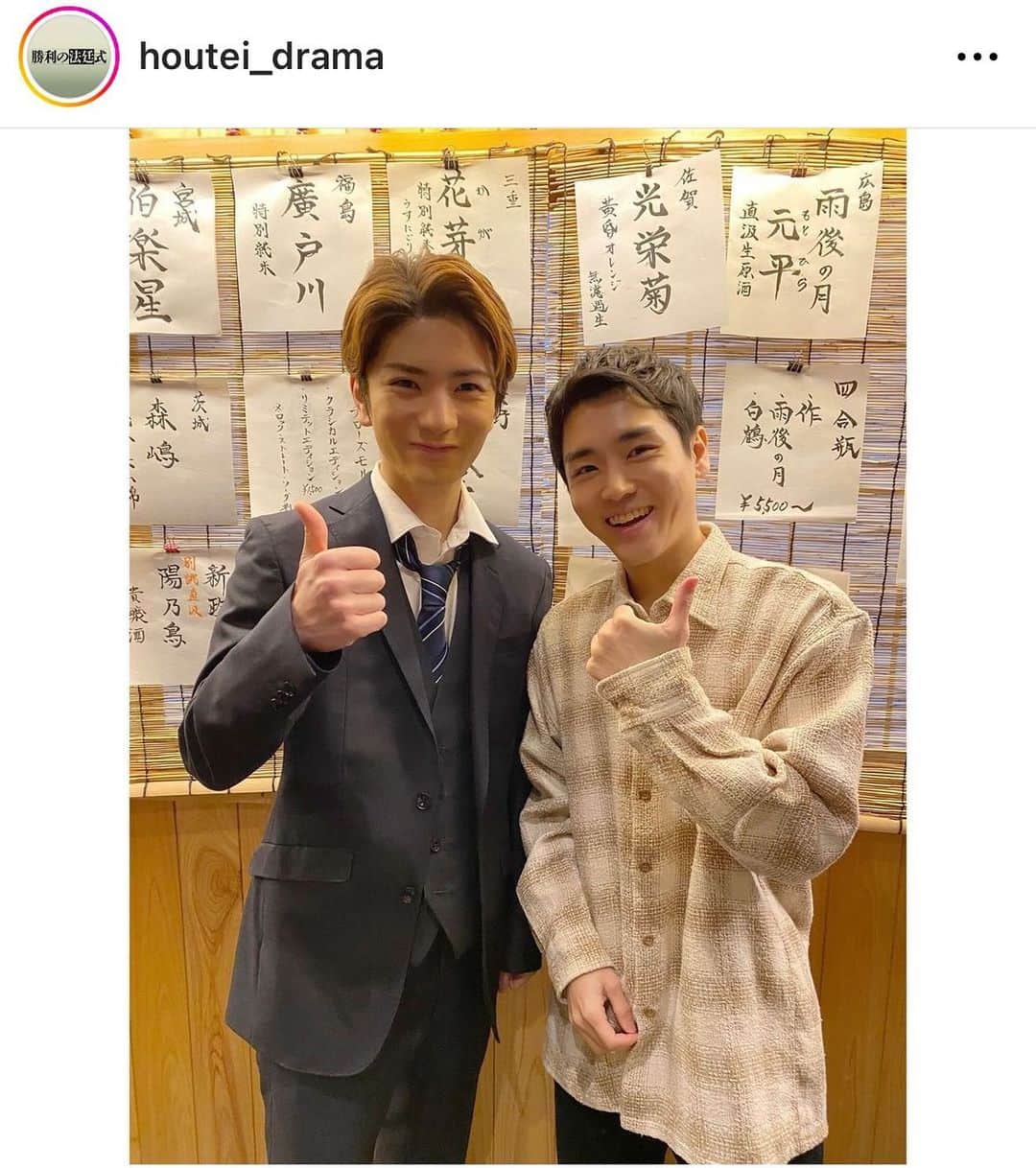のインスタグラム：「#勝利の法廷式 @houtei_drama  case8 今夜24:04から よろしくお願いします。 #髙橋優斗(#hihijets)くんと📸」