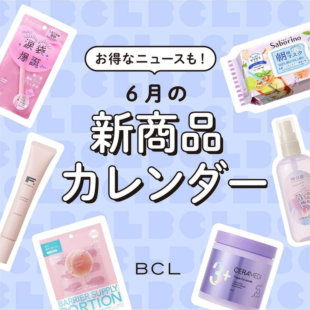 BCL公式Instagramページのインスタグラム