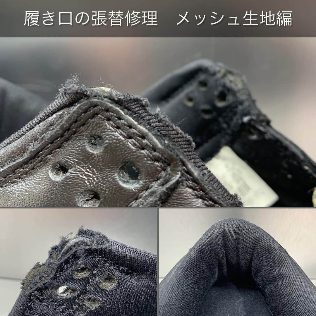 Sneaker At Randomのインスタグラム：「DUNKの履き口修理  シューホール上部のライニングも意外と破れやすい場所です。  今回はメッシュ生地にて張替えを行いました。 内部のスポンジが下がっていたので分解後元に位置に戻しました。 ふかふかになり新品当時の履き心地に近くなったかと思います。  純正に近い細かいメッシュ生地もありますので、見た目を変えることなく修理が可能です。  #sneakeratrandom#スニーカーアトランダム#junkyard#ジャンクヤード#sneaker#スニーカー#スニーカー修理#スニーカーカスタム#市川#本八幡#梅田#阪神梅田本店#高円寺#angeluspaint#アンジェラスペイント#arata#アラタ」