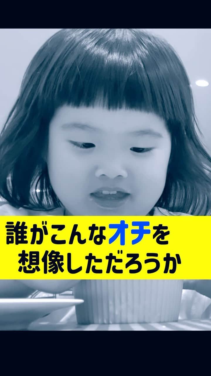 パーティ内山のインスタグラム：「何かしそうな雰囲気を醸し出し  何もしなかったるい  #るいちゃんファミリーchannel #子供のいる暮らし #funny #cute」