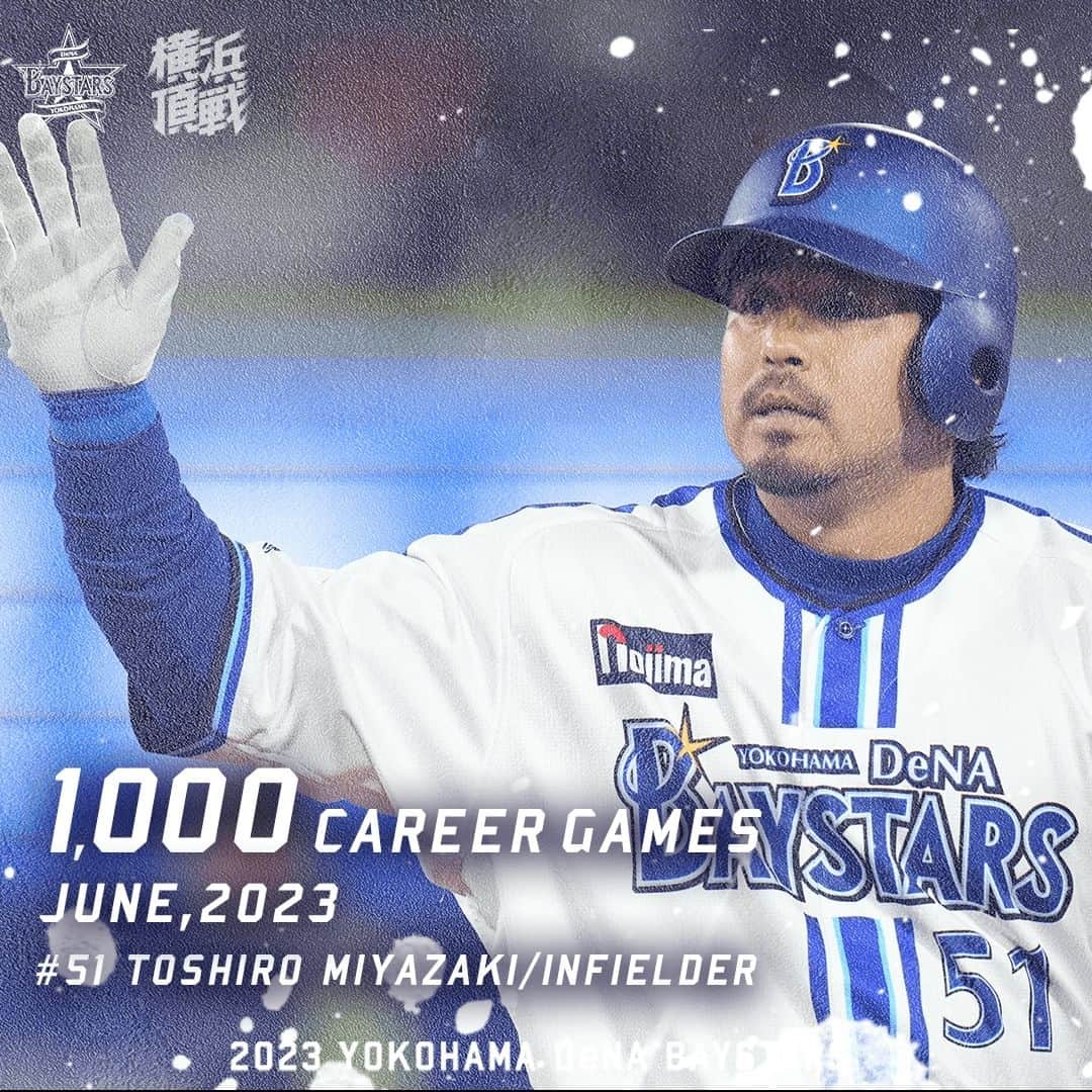 横浜DeNAベイスターズのインスタグラム
