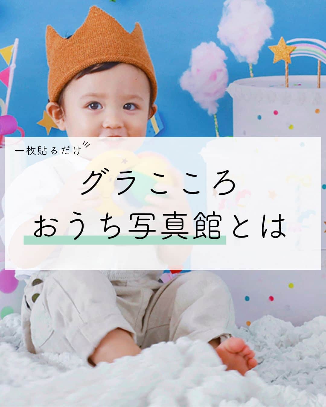 gracocoro Ryoko ONLINE SHOP＜グラこころ＞のインスタグラム
