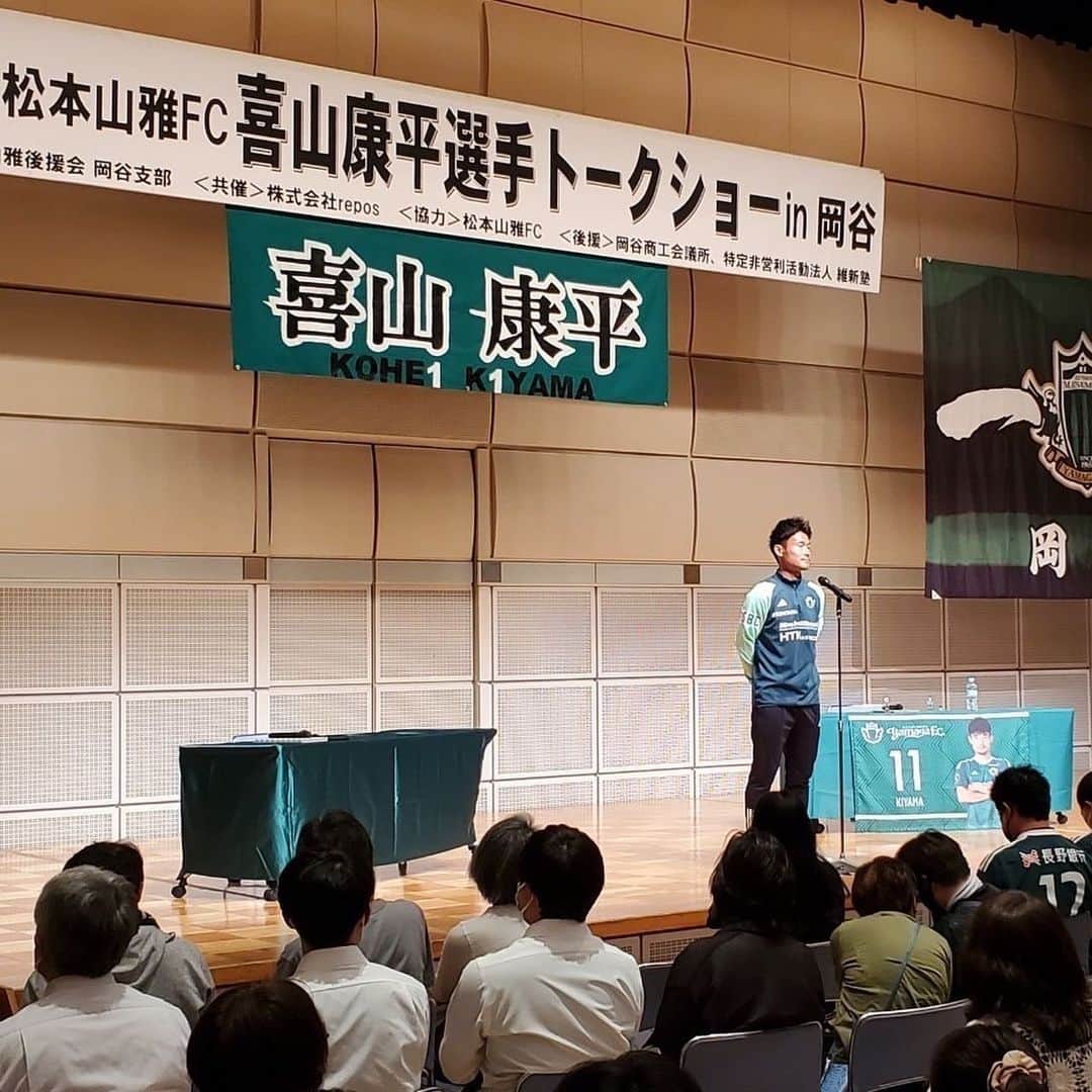 喜山康平のインスタグラム