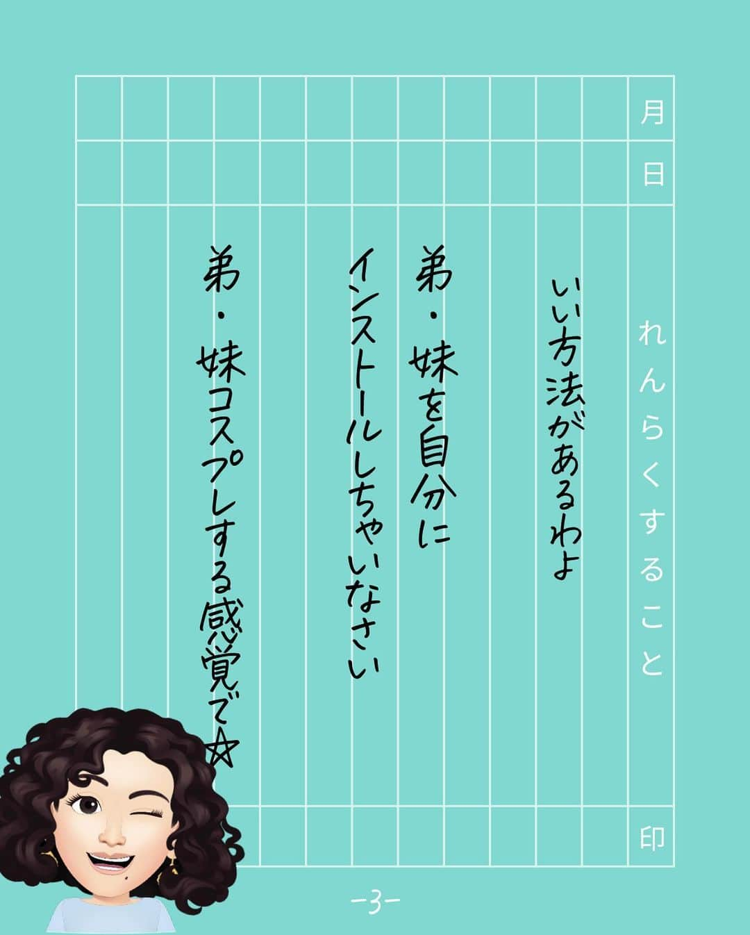 吉井奈々さんのインスタグラム写真 - (吉井奈々Instagram)「今日の心のお勉強は 長男・長女にありがちな 「人見知り」をなくす方法 をお伝えします！ 　 　 第1子あるあるだと思います。 そんな第1子の長男・長女が 悩みがちな「人見知り」へのアドバイス。 　 　 弟・妹を自分に インストールしちゃいなさい。 弟・妹コスプレする感覚で☆ 　 　 世の中の 自分より年上の人たちを 自分の兄・姉だと思って  ・聞いてみよう ・頼ってみよう ・甘えてみよう  ☆お知らせ☆ Voicy始めました！  心がラクになるお話を たくさんしています♪ ↓↓ぜひチェックしてみてね↓↓ https://voicy.jp/channel/3369  #悩み相談 #悩み解決 #心の勉強 #長子 #人間関係 #長男長女 #人見知り #セッション #やさしさの学校 #吉井奈々」6月1日 20時33分 - nanayoshii777