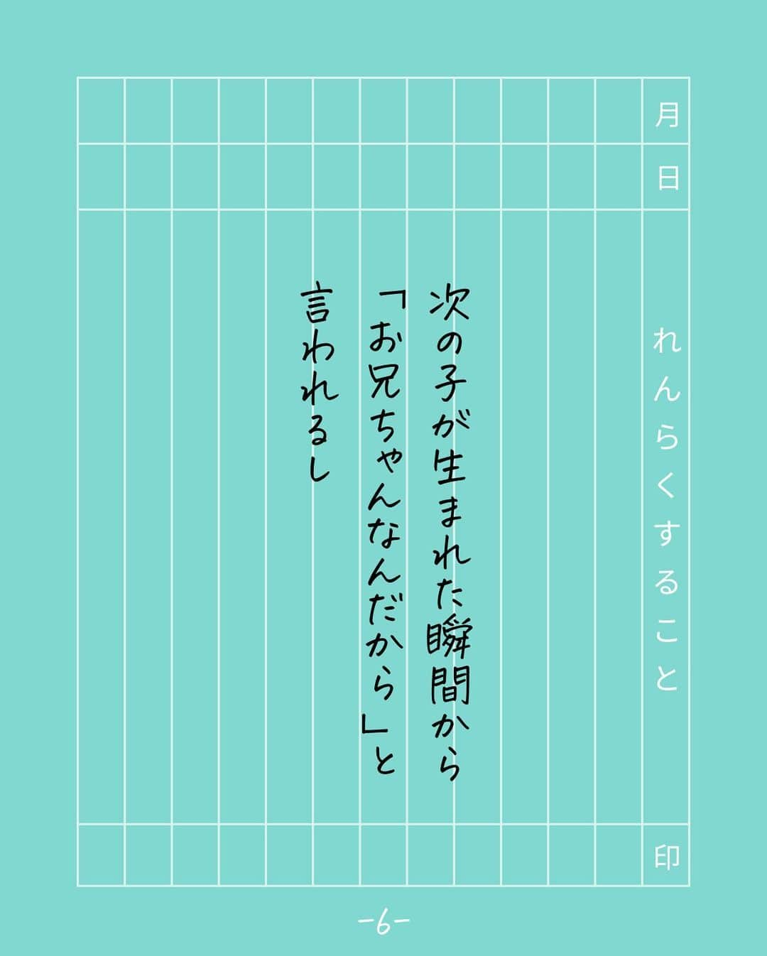 吉井奈々さんのインスタグラム写真 - (吉井奈々Instagram)「今日の心のお勉強は 長男・長女にありがちな 「人見知り」をなくす方法 をお伝えします！ 　 　 第1子あるあるだと思います。 そんな第1子の長男・長女が 悩みがちな「人見知り」へのアドバイス。 　 　 弟・妹を自分に インストールしちゃいなさい。 弟・妹コスプレする感覚で☆ 　 　 世の中の 自分より年上の人たちを 自分の兄・姉だと思って  ・聞いてみよう ・頼ってみよう ・甘えてみよう  ☆お知らせ☆ Voicy始めました！  心がラクになるお話を たくさんしています♪ ↓↓ぜひチェックしてみてね↓↓ https://voicy.jp/channel/3369  #悩み相談 #悩み解決 #心の勉強 #長子 #人間関係 #長男長女 #人見知り #セッション #やさしさの学校 #吉井奈々」6月1日 20時33分 - nanayoshii777