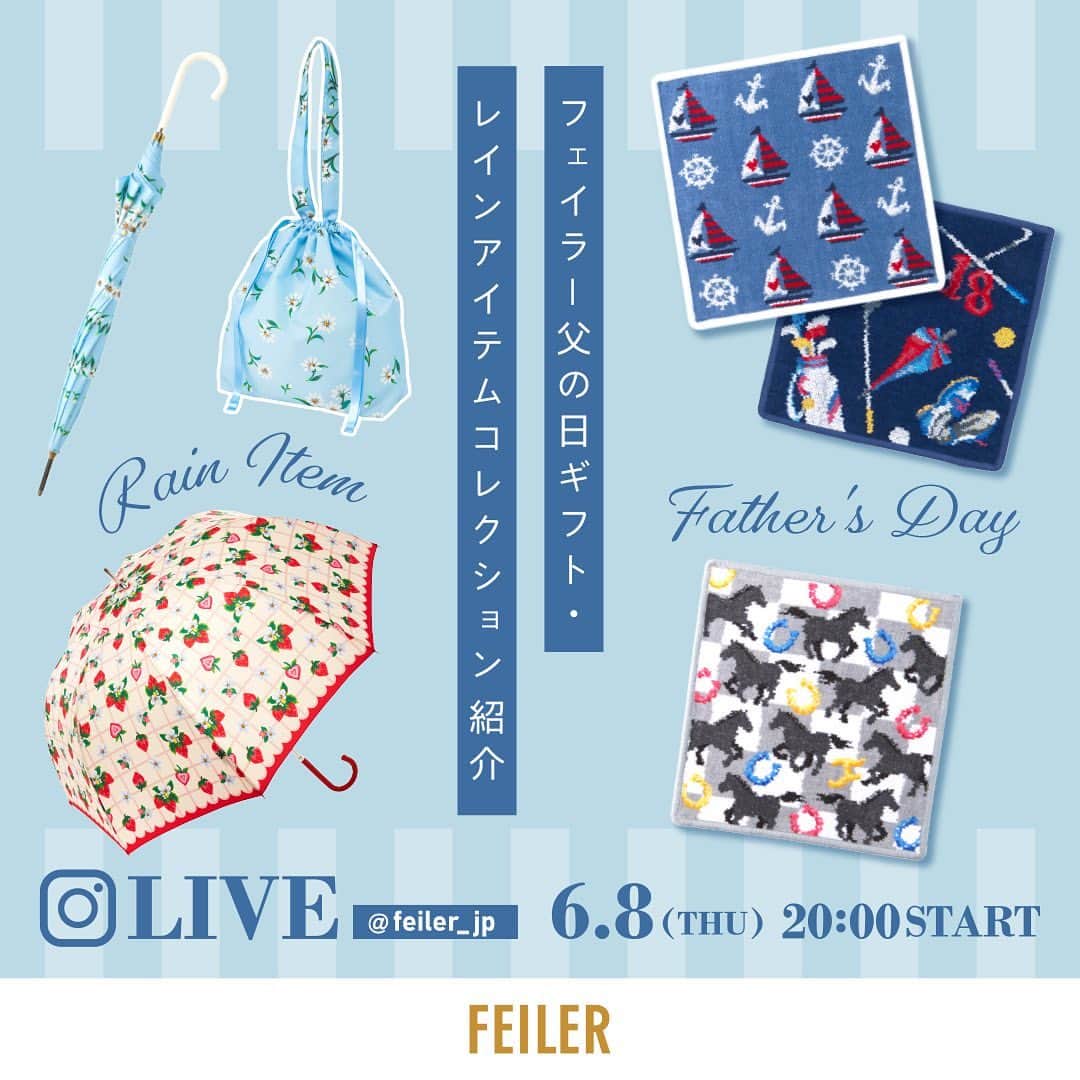 のインスタグラム：「【 6月8日(木)20:00インスタライブ開催！ 】  6月8日(木)20:00〜20:30 フェイラー公式アカウント @feiler_jp にてインスタライブを行います✨ 今回は6月9日(金)発売FEILER 6月新作「レインアイテムコレクション」と父の日ギフトをご紹介いたします☂️  インスタライブでは、皆さまからのご質問にも回答させていただきますのでお楽しみに💭  - - - - - - - - - - - - - - - - - - - - -  レインコレクションの商品一覧は、プロフィール欄のハイライト“FEILER6月新作”をチェック🔎✨ - - - - - - - - - - - - - - - - - - -   #FEILER #フェイラー #ドイツ生まれのブランド #シュニール織 #ギフトショップ #ハンカチはフェイラーと決めています #幸せつむぐもっとずっと #インスタライブ #instalive #フェイラーインスタライブ #傘 #レインコレクション #父の日 #父の日ギフト #父の日プレゼント」