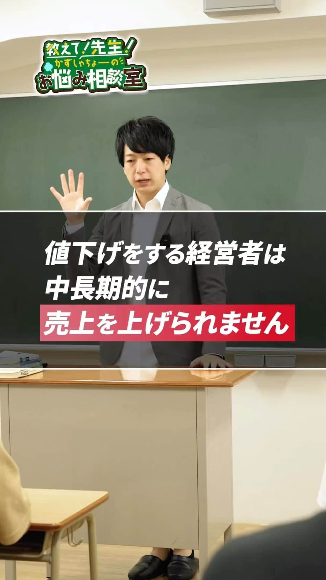 佐藤一洋のインスタグラム：「ビジネスの鉄則として「高所得者をターゲットにした事業をすること」があります。 そうなった時に必要なのがブランド力。 そのブランド力をつける方法は「痩せ我慢」です。  こんにちは！ かずしゃちょーです。 —— ＼経営×SNSマーケティングの発信してます／ ■マーケティングは得意だけど駆け引きは嫌い ■売上と幸福度をどちらも追求する男です ■YouTube登録者数1.2万人 ——  このアカウントでは僕が経験してきてわかった最新の ✔︎マーケティング ✔︎SNS戦略 ✔︎経営術 を発信しています  他の投稿→@kazuhiro0421  #経営者 #社長 #ビジネス #マーケティング」