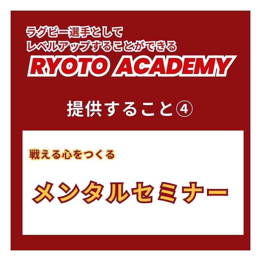 中村亮土さんのインスタグラム写真 - (中村亮土Instagram)「アカデミーをスタートする事にしました！！ 未来のラグビーをより明るいものに出来るように少しでもお手伝いできたらと思ってます。 是非みなさんご入会ください🙇‍♂️  @ryoto_academy」6月1日 21時03分 - bd_ryoto