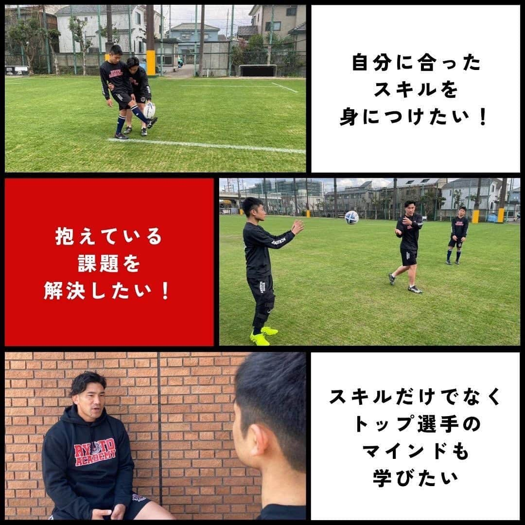 中村亮土さんのインスタグラム写真 - (中村亮土Instagram)「アカデミーをスタートする事にしました！！ 未来のラグビーをより明るいものに出来るように少しでもお手伝いできたらと思ってます。 是非みなさんご入会ください🙇‍♂️  @ryoto_academy」6月1日 21時03分 - bd_ryoto