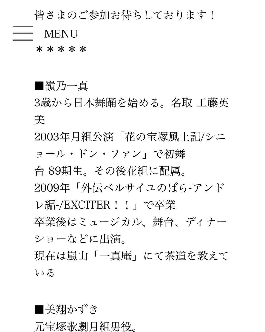 嶺乃一真さんのインスタグラム写真 - (嶺乃一真Instagram)「浴衣で日舞Lessonさせて頂きます。同期からお話しを伺った時は正直めっちゃ迷ったのですが、、、笑 私にできる事は精一杯させて頂こうと、、、 皆様に楽しんでもらえるよう精一杯頑張ります✨」6月1日 21時03分 - happy2ndlife