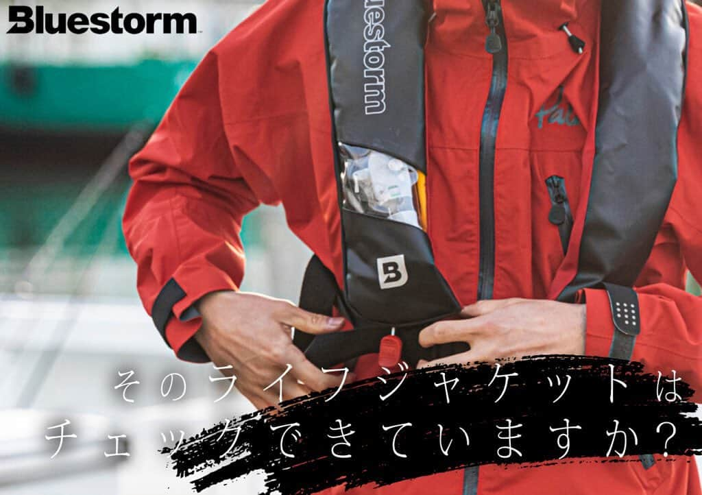 LureNews.TVさんのインスタグラム写真 - (LureNews.TVInstagram)「【全アングラー必見】明日の釣りを支える「Bluestorm」のアフターサービス／ライフジャケットの自主点検の方法  #Bluestorm #ブルーストーム #ライフジャケット #アフターサービス #メンテナンス #ルアーニュース」6月1日 21時39分 - lurenews