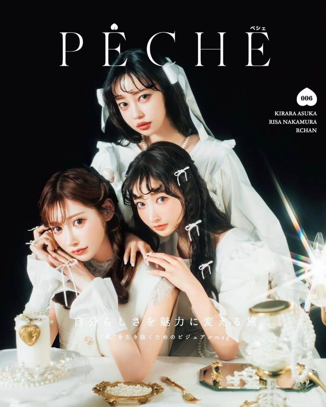 中村里砂のインスタグラム：「2023.06.08 PECHE006発売🪽  今回も表紙と巻頭の撮影に参加させていただきました！ 中ページもとてもかわいいのでぜひ見てください🩶  Amazon予約はじまってます！ ストーリーにリンク載せました🔗」