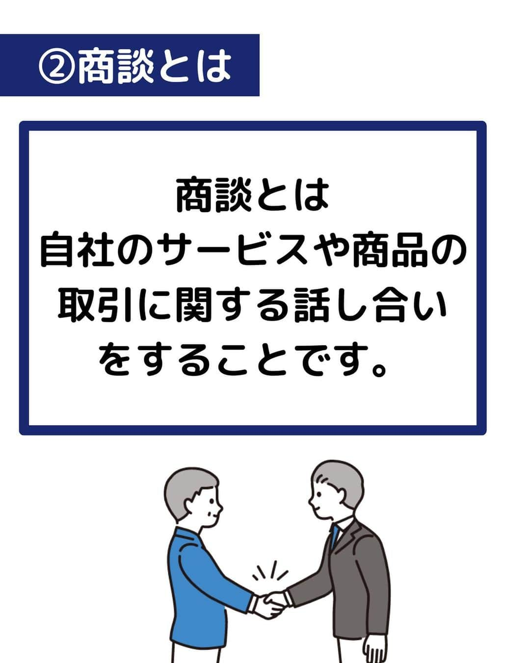 株式会社ネオマーケティングさんのインスタグラム写真 - (株式会社ネオマーケティングInstagram)「他の投稿を見る▷@neomarketing   こんにちは、23卒の大ちゃんです！！   今回は「実務形式の研修」についてご紹介します。  ネオでは4,5月で「ロープレ」「商談同行」などが実務形式の研修として挙げられます！  次回もお楽しみに♪  ＊＊＊＊＊＊  『生活者起点のマーケティング支援会社』です！  現在、23卒新入社員が発信中💭  有益な情報を発信していけるように頑張ります🔥  ＊＊＊＊＊＊  #ネオマーケティング #マーケコンサル #就活 #就職活動 #25卒 #マーケティング #コンサルタント #新卒 #25卒とつながりたい #新卒採用」6月27日 21時00分 - neomarketing