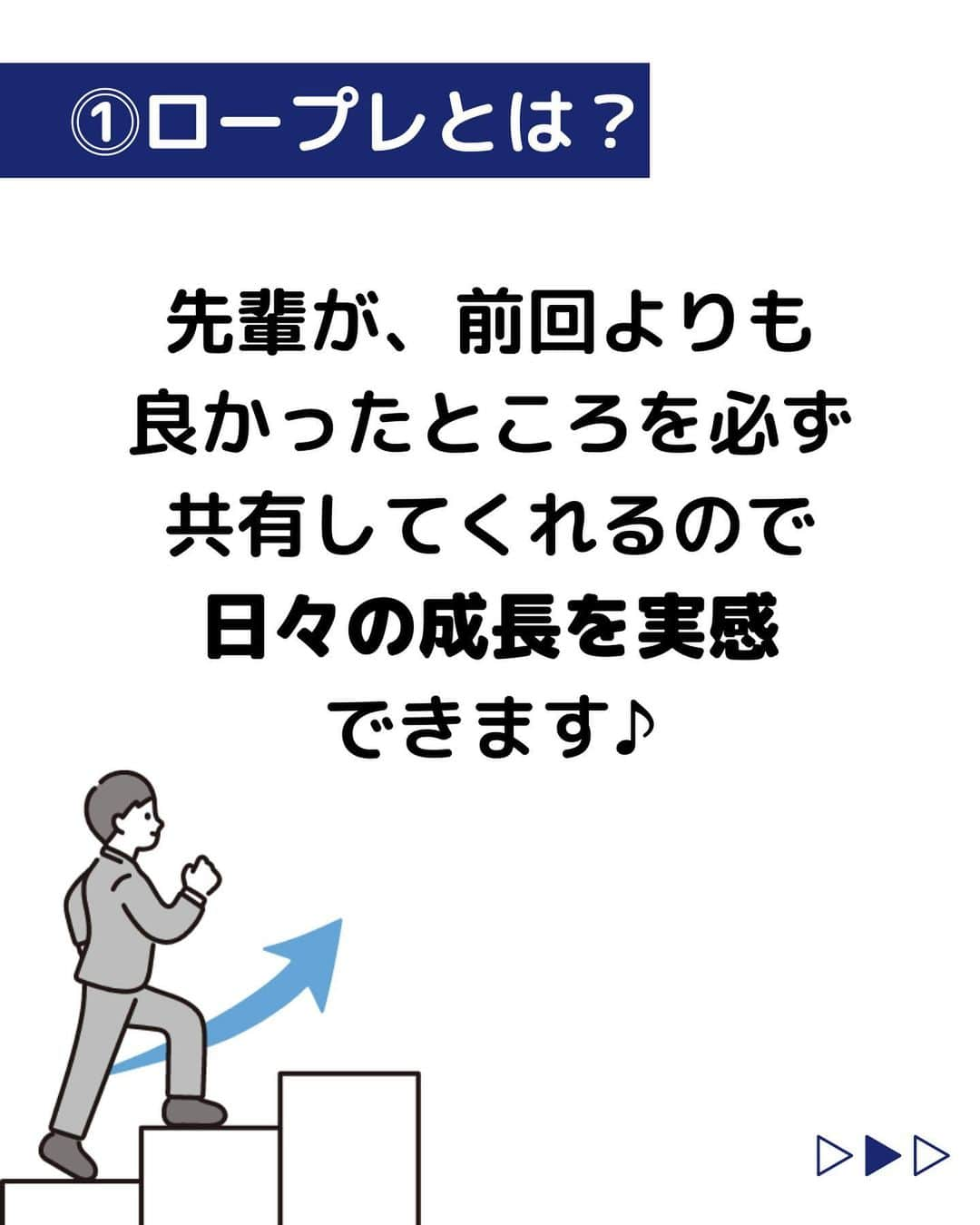 株式会社ネオマーケティングさんのインスタグラム写真 - (株式会社ネオマーケティングInstagram)「他の投稿を見る▷@neomarketing   こんにちは、23卒の大ちゃんです！！   今回は「実務形式の研修」についてご紹介します。  ネオでは4,5月で「ロープレ」「商談同行」などが実務形式の研修として挙げられます！  次回もお楽しみに♪  ＊＊＊＊＊＊  『生活者起点のマーケティング支援会社』です！  現在、23卒新入社員が発信中💭  有益な情報を発信していけるように頑張ります🔥  ＊＊＊＊＊＊  #ネオマーケティング #マーケコンサル #就活 #就職活動 #25卒 #マーケティング #コンサルタント #新卒 #25卒とつながりたい #新卒採用」6月27日 21時00分 - neomarketing