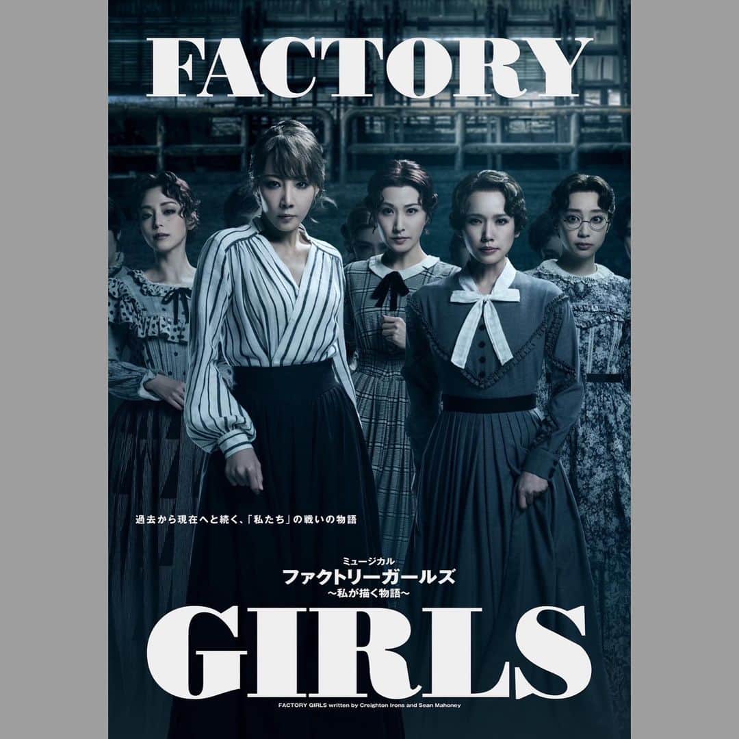 のインスタグラム：「． “FACTORY GIRLS” 6/5〜6/13 東京国際フォーラム　ホールC 6/24〜6/25 福岡　キャナルシティ劇場 6/29〜7/2 大阪　COOL JAPAN PARK  OSAKA WWホール  再演でガラッとチラシ雰囲気が劇中寄りに。衣装やセットのテーマカラーはグレー🩶そちらも注目」
