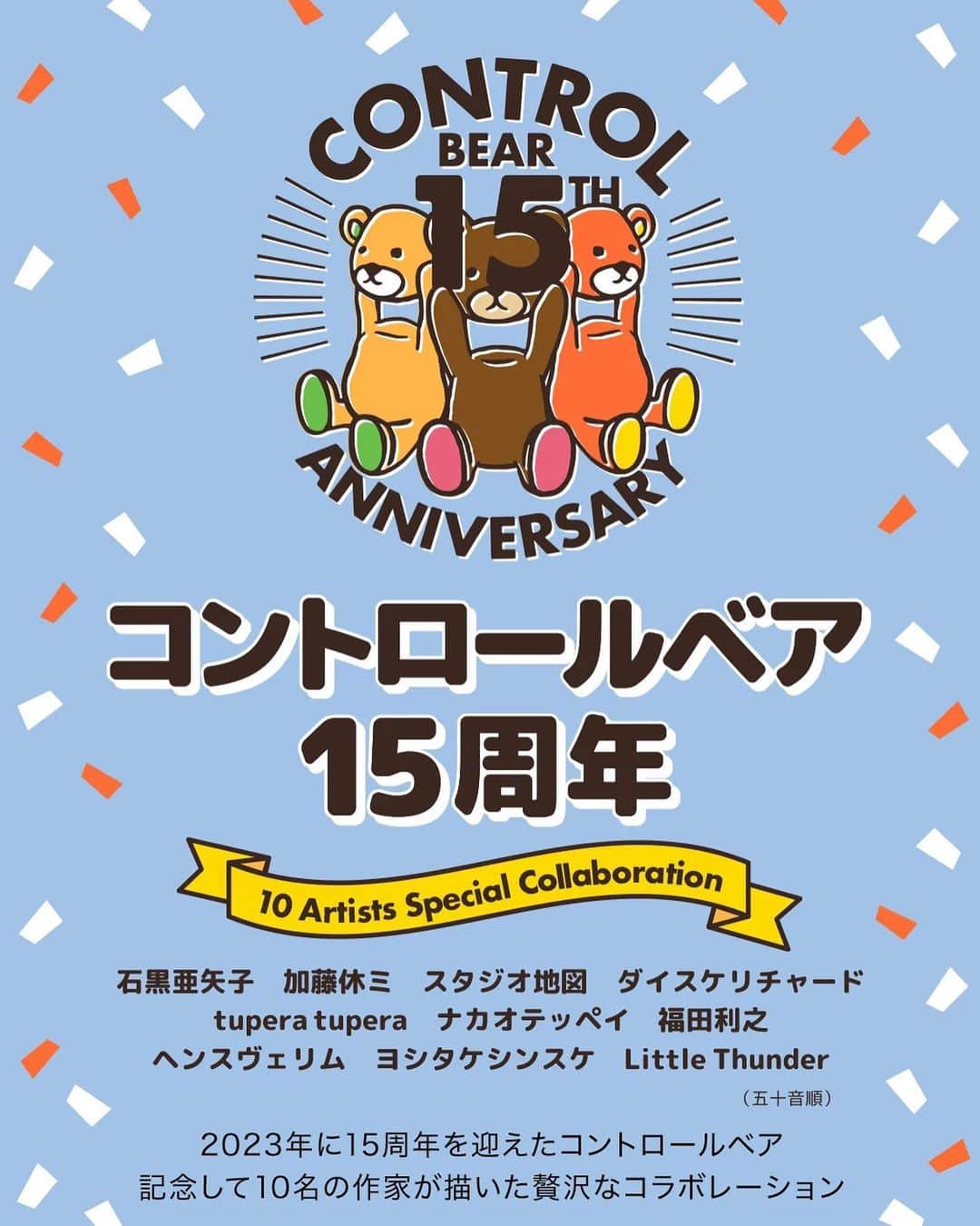 門小雷さんのインスタグラム写真 - (門小雷Instagram)「“CONTROL BEAR 15th ANNIVERSARY”  Little Thunder x Control Bear Available at @graniph_official 🩵」6月2日 1時52分 - littlethunder