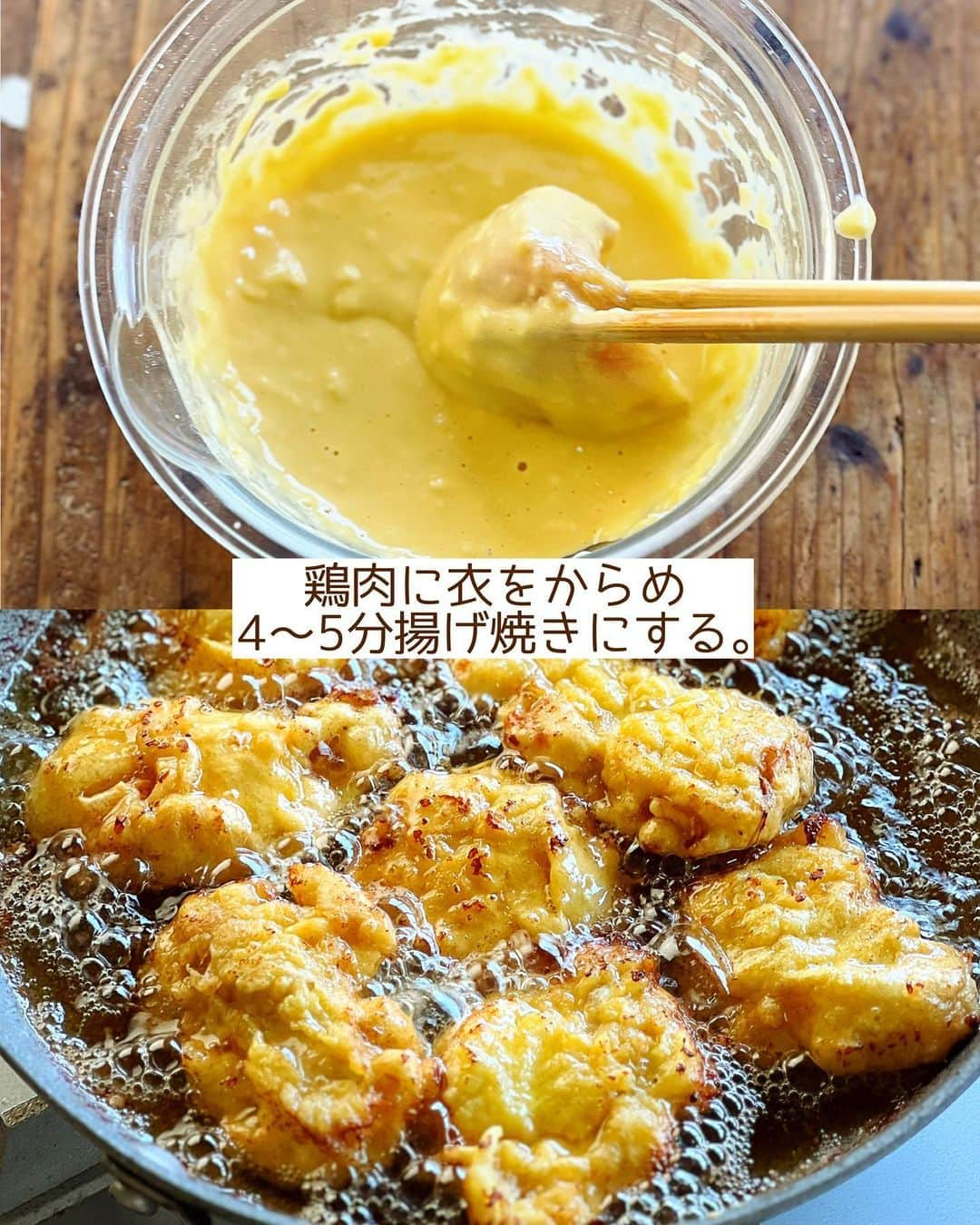 Mizuki【料理ブロガー・簡単レシピ】さんのインスタグラム写真 - (Mizuki【料理ブロガー・簡単レシピ】Instagram)「・サクふわ💕 ⁡ ［#レシピ ］ ーーーーーーーーーーーーーーーー コスパ抜群！鶏むね肉deとり天 ーーーーーーーーーーーーーーーー ⁡ ⁡ ⁡ おはようございます☺️ ⁡ 先日リールでご紹介したレシピの 静止画バージョンです✨ ⁡ ⁡ ▼ ▼ ▼ ▼ ▼ ▼ ⁡ ⁡ 大分県名物 \ 鶏むね肉deとり天 / ⁡ 7年前のレシピを 漬け込み&天ぷら粉なしに！ 更に揚げ焼きで作れるように アップデートしました💕 ⁡ コスパ抜群でボリューム満点❣️ そのままで十分味はついていますが 辛子ポン酢や天つゆにつけても 美味しいですよ〜😋 とっても簡単にできるので よかったらお試し下さいね🙌✨ ⁡ ⁡ 💬💬💬 謎の暮らし＆変なライブアカウント🤫 @mizuki_kurashi  ⁡ 【簡単・時短・節約レシピ更新中🔻】 @mizuki_31cafe ⁡ ⁡ ⁡ ＿＿＿＿＿＿＿＿＿＿＿＿＿＿＿＿＿＿＿ 【2〜3人分】 鶏むね肉...1枚(250g) ●酒・醤油...各小2 ●砂糖・ごま油...小1/2 ●にんにく・生姜...各チューブ2cm ☆卵...1個 ☆薄力粉...50g ☆冷水...大2 サラダ油...適量 ⁡ 1.鶏肉はフォークで刺し、10等分の削ぎ切りにして●を揉み込む。 2.☆をざっくり混ぜて衣を作る。(ポイント参照) 3.フライパンに1cmの油を中火で熱し、1を2にからめて入れ、返しながら4〜5分揚げ焼きにする。 ￣￣￣￣￣￣￣￣￣￣￣￣￣￣￣￣￣￣￣ ⁡ ⁡ 《ポイント》 ♦︎衣の材料は混ぜ過ぎず、粉っぽさが残るくらいにざっくり混ぜればOK♩ ♦︎衣はなるべくたっぷりつけて下さい♩ ♦︎からしぽん酢やめんつゆにつけて食べても◎ ♦︎ささみバージョンは#Mizukiのレシピノート に掲載しています📙 ⁡ ⁡ ⁡ ⁡ ⁡ ⁡ 𖤣𖥧𖥣𖡡𖥧𖤣✨ 愛用している調理器具や器などは #楽天ROOMに載せてます ‎𐩢𐩺 (ハイライトから飛べます🛍) ⁡ ⁡ ⁡ ⁡ ⁡ ⁡ 🔶全国の書店・ネット書店で発売中🔶 ⁡ ✼••┈┈┈┈┈••✼••┈┈┈┈┈••✼ 今日のごはんこれに決まり！ ‎𓊆#Mizukiのレシピノート 500品𓊇 ✼••┈┈┈┈┈••✼••┈┈┈┈┈••✼ ⁡ ˗ˏˋ おかげさまで25万部突破 ˎˊ˗ 料理レシピ本大賞準大賞を受賞しました🙇‍♀️ ⁡ 6000点の中からレシピを厳選し まさかの【500レシピ掲載】❣️ 肉や魚のメインおかずはもちろん 副菜、丼、麺、スープ、お菓子 ハレの日のレシピ、鍋のレシピまで 全てこの一冊で完結𓌉◯𓇋✨ ⁡ ⁡ ⁡ ⁡ ⁡ ⁡ #鶏むね肉でとり天m #鶏むね肉レシピ #とり天 #鶏むね肉 #ご当地グルメ #鶏肉 #鶏肉レシピ #お弁当おかず #節約料理 #簡単料理  #時短料理 #料理 #mizukiレシピ  #アルモンデ #時短レシピ #節約レシピ #簡単レシピ」6月2日 6時50分 - mizuki_31cafe