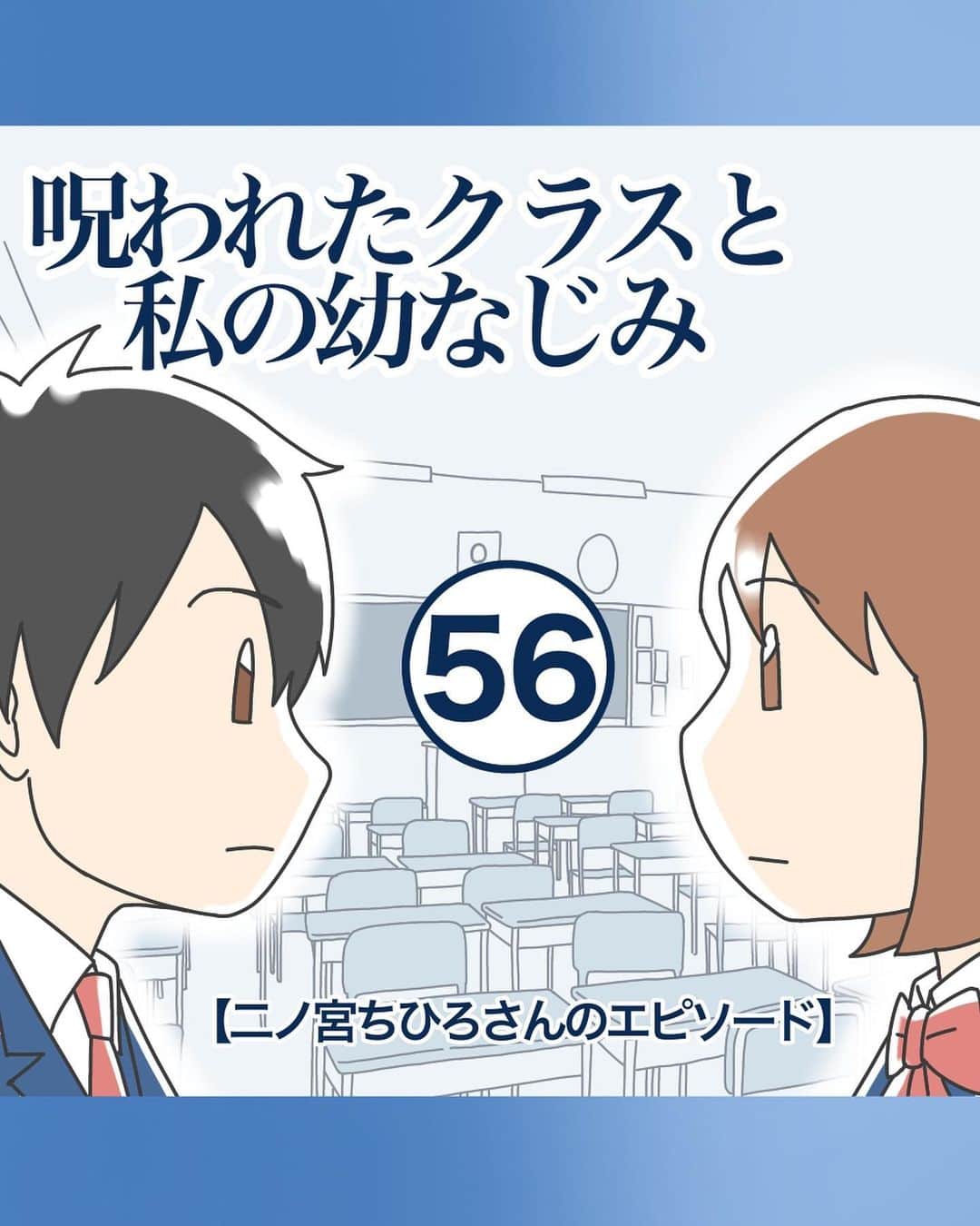 ババレオのインスタグラム：「次回最終話です。  今回は二ノ宮ちひろさんから頂いたエピソードで、ちょっとホラーな恋愛エピソードです。  少し長くなりますが最後までよろしくお願いします。  @babareo2 のプロフィール欄かストーリーズからブログへ飛ぶと一話先読み出来ます💁‍♂️ ・ ・ #漫画 #まんが #マンガ  #インスタ漫画  #エッセイ漫画」
