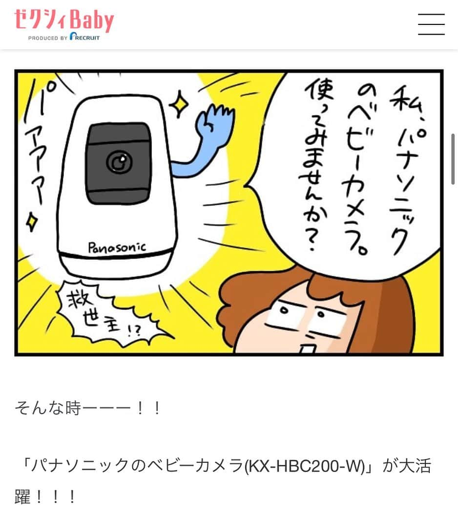 ゆゆさんのインスタグラム写真 - (ゆゆInstagram)「PRです！ ゼクシィbabyさんから Panasonicのベビーカメラを頂き 試してみました！  前から使っていたベビーカメラが壊れたこともありPanasonicのものに！  カメラが左右上下動かせる！ しかもスマホから操作出来ます！  暗い場所でも綺麗に見えます✨  気になる方はストーリーから！ ベビーカメラ気になってる方はぜひー✨   #pr  #ゼクシィbaby  #ベビーカメラ  #panasonic」6月2日 7時20分 - yuyu4772