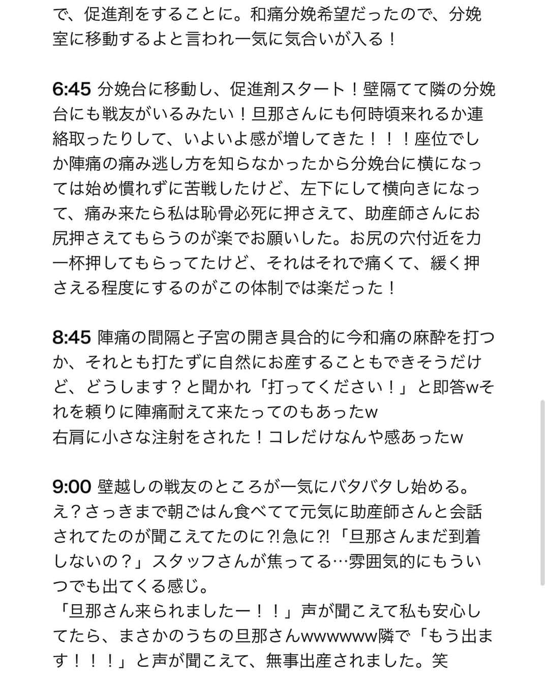 TANAKA SAKi 田中紗貴さんのインスタグラム写真 - (TANAKA SAKi 田中紗貴Instagram)「⋆ 第三子出産レポ🕊 ⁡ 長いです笑 興味ある人だけどうぞw 私の感じたことをそのまま書いてるし 時間や処置などあやふやな所あるから 色々間違ってたらごめんなさい🫠 ⁡ ３人目やし早いやろー と思っていたのに２４時間かかり 全然一筋縄ではいかなかった笑 多種多様、同じお産は絶対ないってのと どんな方法であれ、母は命懸けで産んでる。 ありふれた言葉やけど、 出産って奇跡なんだなーと思った。 ⁡ もうあの時の痛みやツラさは そんなに覚えてないのが出産の不思議🍀 ピピが無事産まれてくれただけで それだけで感謝💗ありがとう！ ⁡ ⁡ 陣痛中に赤富士書きました🗻！ 赤ちゃん待ってる方の お役に立てればいいな💭 ⁡ ⁡ ⁡ インスタでは末っ子長女のことを 胎児ネームのままピピと呼びますね🐣 2018.07長男 ぽん👦🏻４歳 2021.02 次男 じろー👦🏻2歳 2023.05長女 ぴぴ👶🏻0歳 ⁡ 未知なる三児の育児がんばるぞ(白目) これからも応援よろしくお願いします🌼 ⁡ ⁡ #出産レポ #出産記録#出産レポート #令和5年５月ベビー #産まれたて#itsagirl #末っ子長女#第三子出産 #ニューボーン#出産#分娩 #赤富士#赤富士ジンクス #陣痛#和痛分娩 #三児のママ#ママモデル #モデル#田中紗貴」6月2日 7時59分 - sakiwo.523