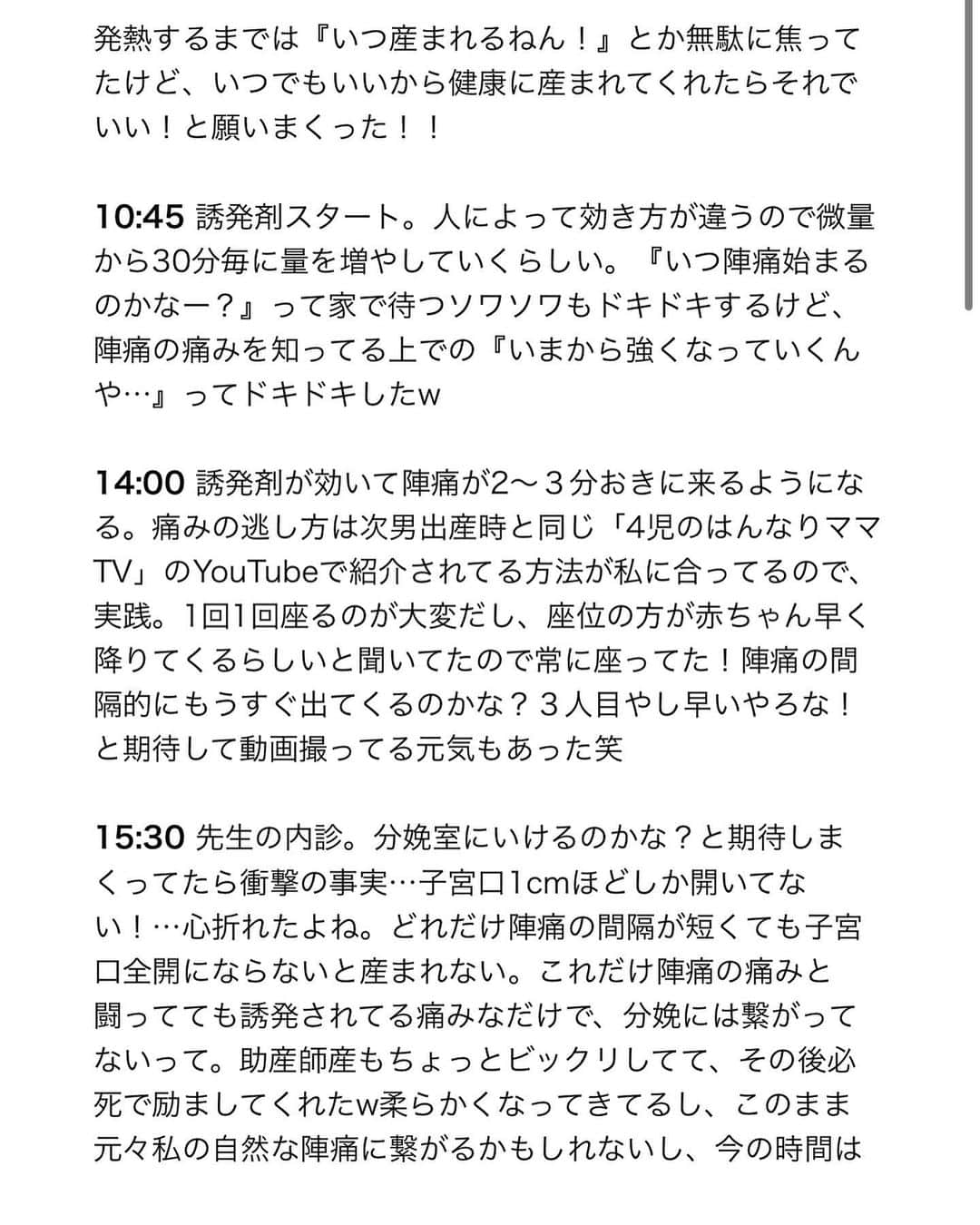 TANAKA SAKi 田中紗貴さんのインスタグラム写真 - (TANAKA SAKi 田中紗貴Instagram)「⋆ 第三子出産レポ🕊 ⁡ 長いです笑 興味ある人だけどうぞw 私の感じたことをそのまま書いてるし 時間や処置などあやふやな所あるから 色々間違ってたらごめんなさい🫠 ⁡ ３人目やし早いやろー と思っていたのに２４時間かかり 全然一筋縄ではいかなかった笑 多種多様、同じお産は絶対ないってのと どんな方法であれ、母は命懸けで産んでる。 ありふれた言葉やけど、 出産って奇跡なんだなーと思った。 ⁡ もうあの時の痛みやツラさは そんなに覚えてないのが出産の不思議🍀 ピピが無事産まれてくれただけで それだけで感謝💗ありがとう！ ⁡ ⁡ 陣痛中に赤富士書きました🗻！ 赤ちゃん待ってる方の お役に立てればいいな💭 ⁡ ⁡ ⁡ インスタでは末っ子長女のことを 胎児ネームのままピピと呼びますね🐣 2018.07長男 ぽん👦🏻４歳 2021.02 次男 じろー👦🏻2歳 2023.05長女 ぴぴ👶🏻0歳 ⁡ 未知なる三児の育児がんばるぞ(白目) これからも応援よろしくお願いします🌼 ⁡ ⁡ #出産レポ #出産記録#出産レポート #令和5年５月ベビー #産まれたて#itsagirl #末っ子長女#第三子出産 #ニューボーン#出産#分娩 #赤富士#赤富士ジンクス #陣痛#和痛分娩 #三児のママ#ママモデル #モデル#田中紗貴」6月2日 7時59分 - sakiwo.523