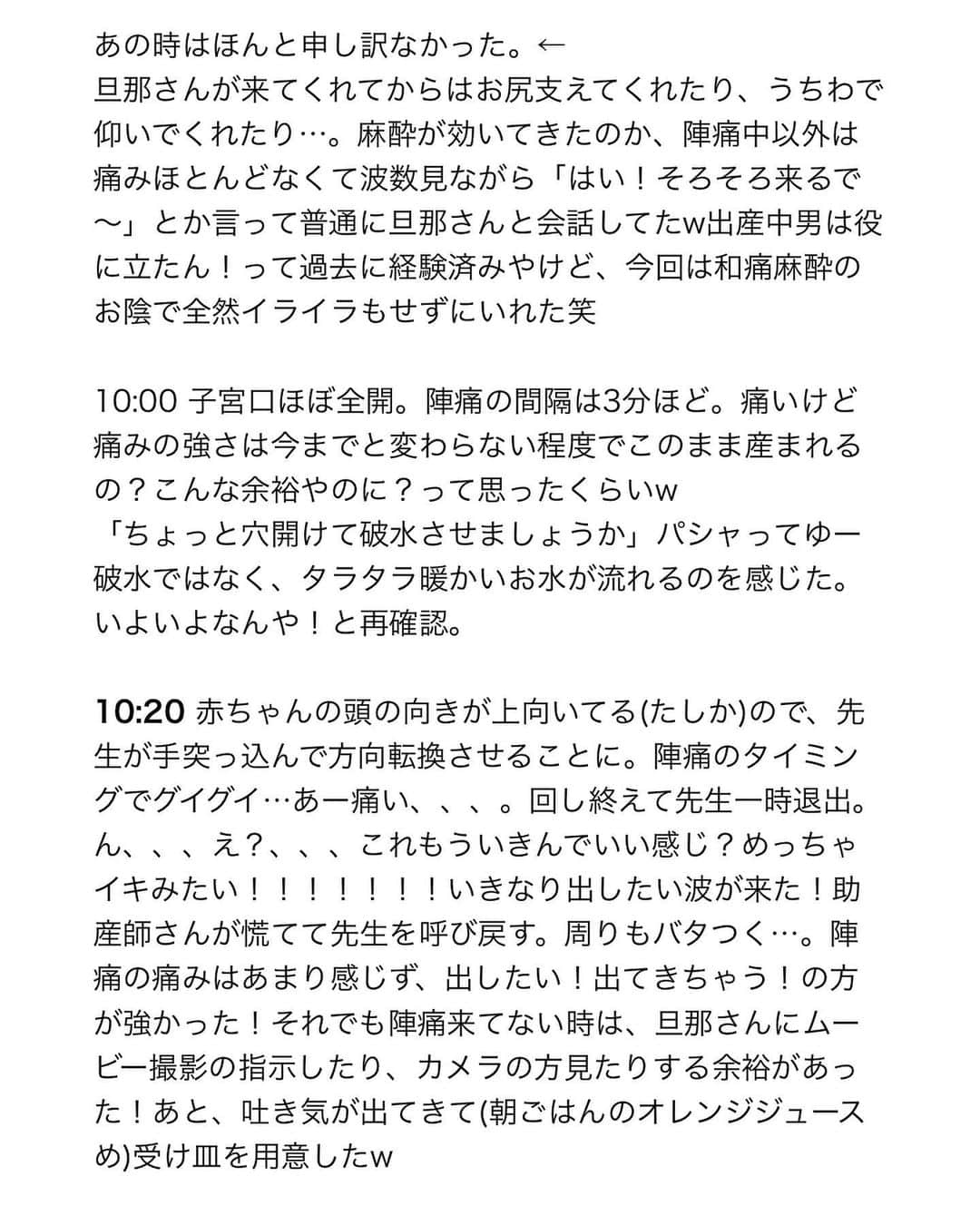 TANAKA SAKi 田中紗貴さんのインスタグラム写真 - (TANAKA SAKi 田中紗貴Instagram)「⋆ 第三子出産レポ🕊 ⁡ 長いです笑 興味ある人だけどうぞw 私の感じたことをそのまま書いてるし 時間や処置などあやふやな所あるから 色々間違ってたらごめんなさい🫠 ⁡ ３人目やし早いやろー と思っていたのに２４時間かかり 全然一筋縄ではいかなかった笑 多種多様、同じお産は絶対ないってのと どんな方法であれ、母は命懸けで産んでる。 ありふれた言葉やけど、 出産って奇跡なんだなーと思った。 ⁡ もうあの時の痛みやツラさは そんなに覚えてないのが出産の不思議🍀 ピピが無事産まれてくれただけで それだけで感謝💗ありがとう！ ⁡ ⁡ 陣痛中に赤富士書きました🗻！ 赤ちゃん待ってる方の お役に立てればいいな💭 ⁡ ⁡ ⁡ インスタでは末っ子長女のことを 胎児ネームのままピピと呼びますね🐣 2018.07長男 ぽん👦🏻４歳 2021.02 次男 じろー👦🏻2歳 2023.05長女 ぴぴ👶🏻0歳 ⁡ 未知なる三児の育児がんばるぞ(白目) これからも応援よろしくお願いします🌼 ⁡ ⁡ #出産レポ #出産記録#出産レポート #令和5年５月ベビー #産まれたて#itsagirl #末っ子長女#第三子出産 #ニューボーン#出産#分娩 #赤富士#赤富士ジンクス #陣痛#和痛分娩 #三児のママ#ママモデル #モデル#田中紗貴」6月2日 7時59分 - sakiwo.523