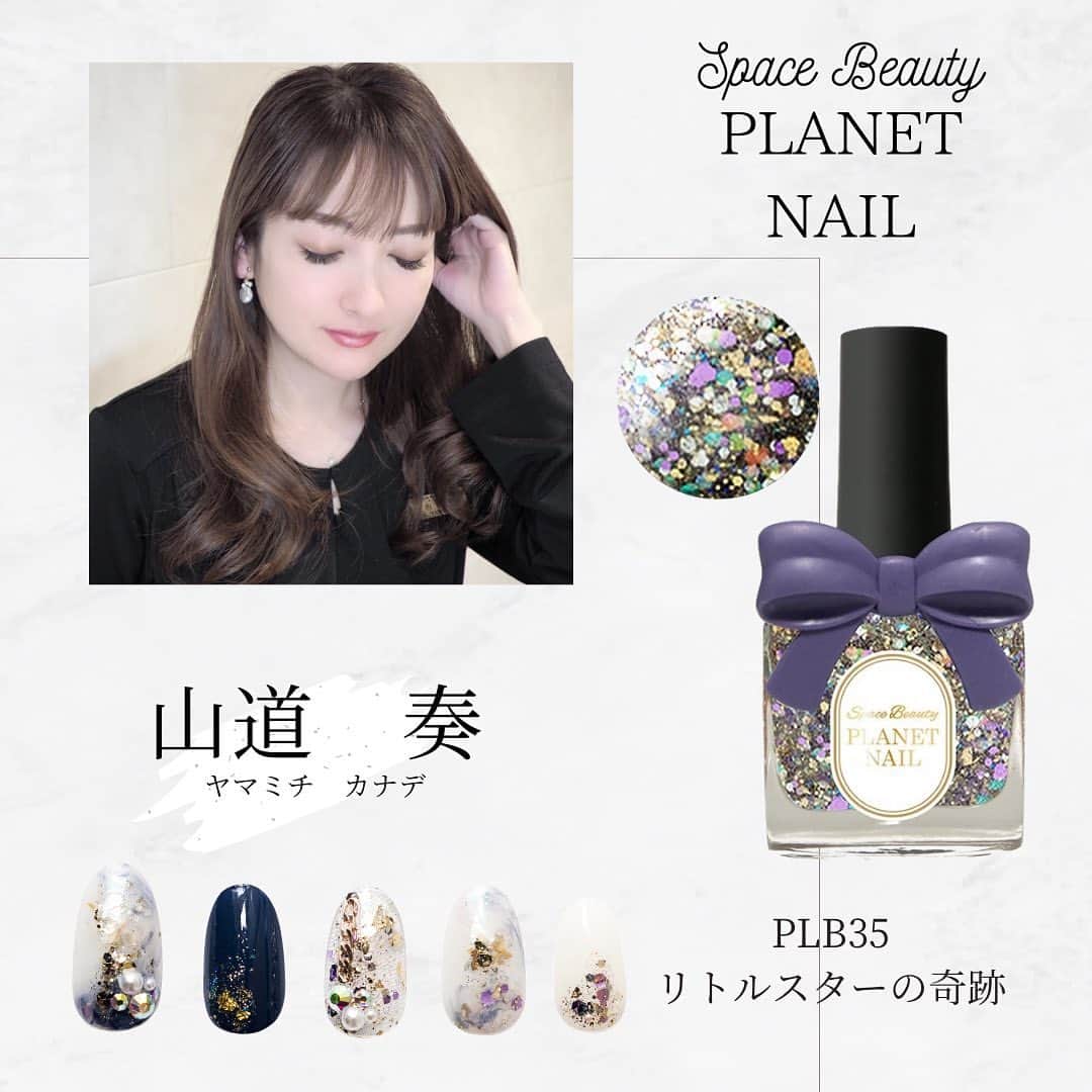 【PLANET NAIL（プラネット ネイル）】公式のインスタグラム：「✰✰✰ ━━━━━━━━━━━━━━━ PLANET NAIL ラメネイル PLB35 リトルスターの軌跡 を使った新色デザイン💅✨  ♛カリスマネイリストが提案する♛ 誰でもお手軽にできちゃうセルフデザイン👩‍❤️‍💋‍👩 ━━━━━━━━━━━━━━━ お待たせいたしました🥺✨  待望の　山道　奏（やまみち　かなで　@leebyamamichi ）様から制作いただきました新色デザイン＋How toのご紹介です💕  ╍ ╍ ╍ ╍ ╍ ╍ ╍ ╍ ╍ ╍ ╍ ╍ ╍ ╍ ╍ ╍ ╍  絵画・手書きアートを得意とする山道先生らしい、夏に向けた清涼感あふれるセルフデザインに圧巻😮‍💨✨✨✨  @leebyamamichi  山道先生のインスタはまさしくART👩‍❤️‍💋‍👩  人生で1度は、デザインしていただきたい🥺💓💓💓 毎回覗くたびに、まるでイタリアやフランスなど 海外にいるかのような枠を超えたあのデザイン✨ もぉー　ぜひインスタフォローされてください🧡🧡🧡  #planetnail #プラネットネイル  #ポリッシュ #ポリッシュネイル #セルフネイル #セルフネイルデザイン #ラメネイル #キラキラネイル #セルフネイルすきなひとと繋がりたい」
