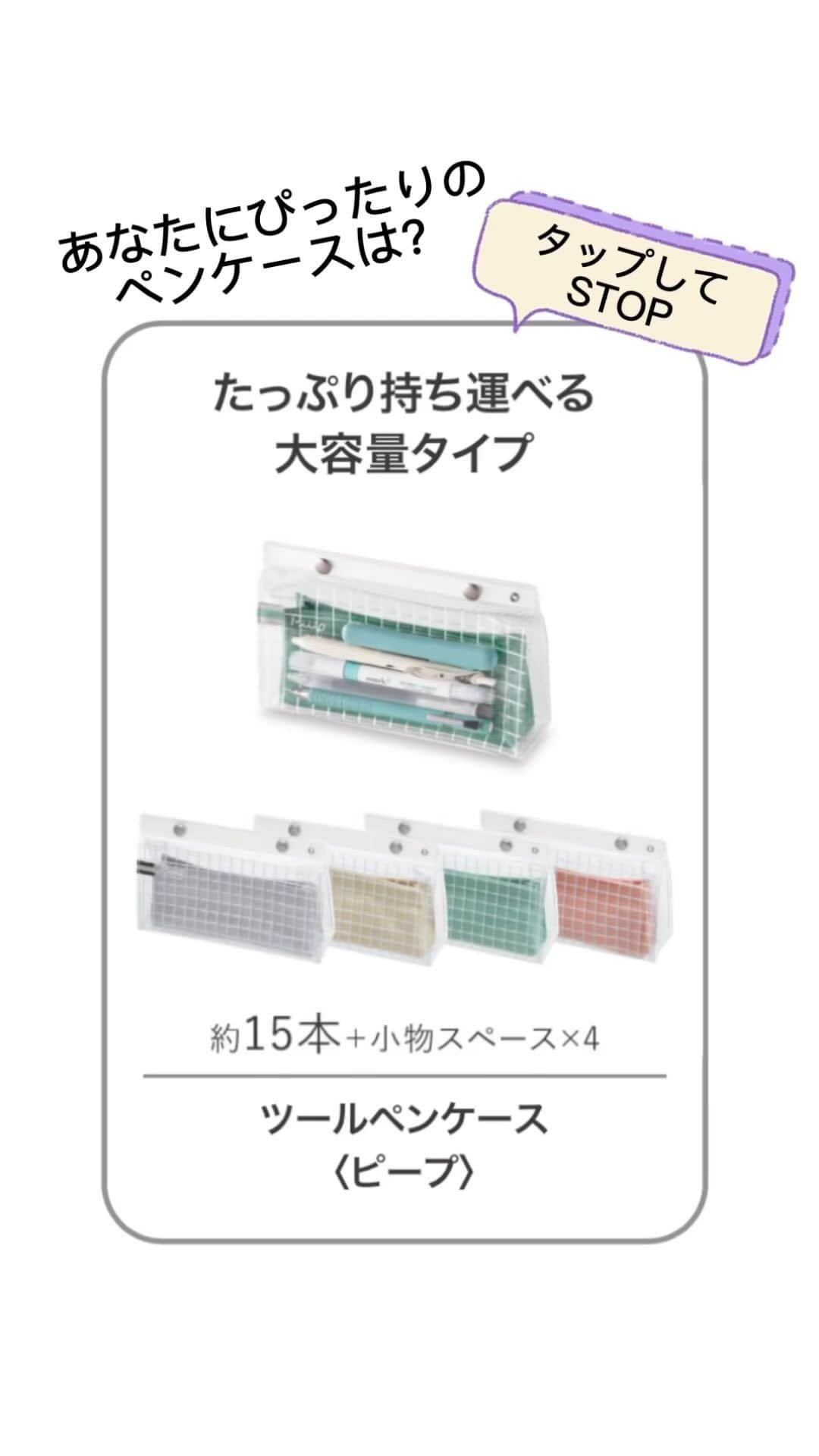 コクヨのぶんぐのインスタグラム