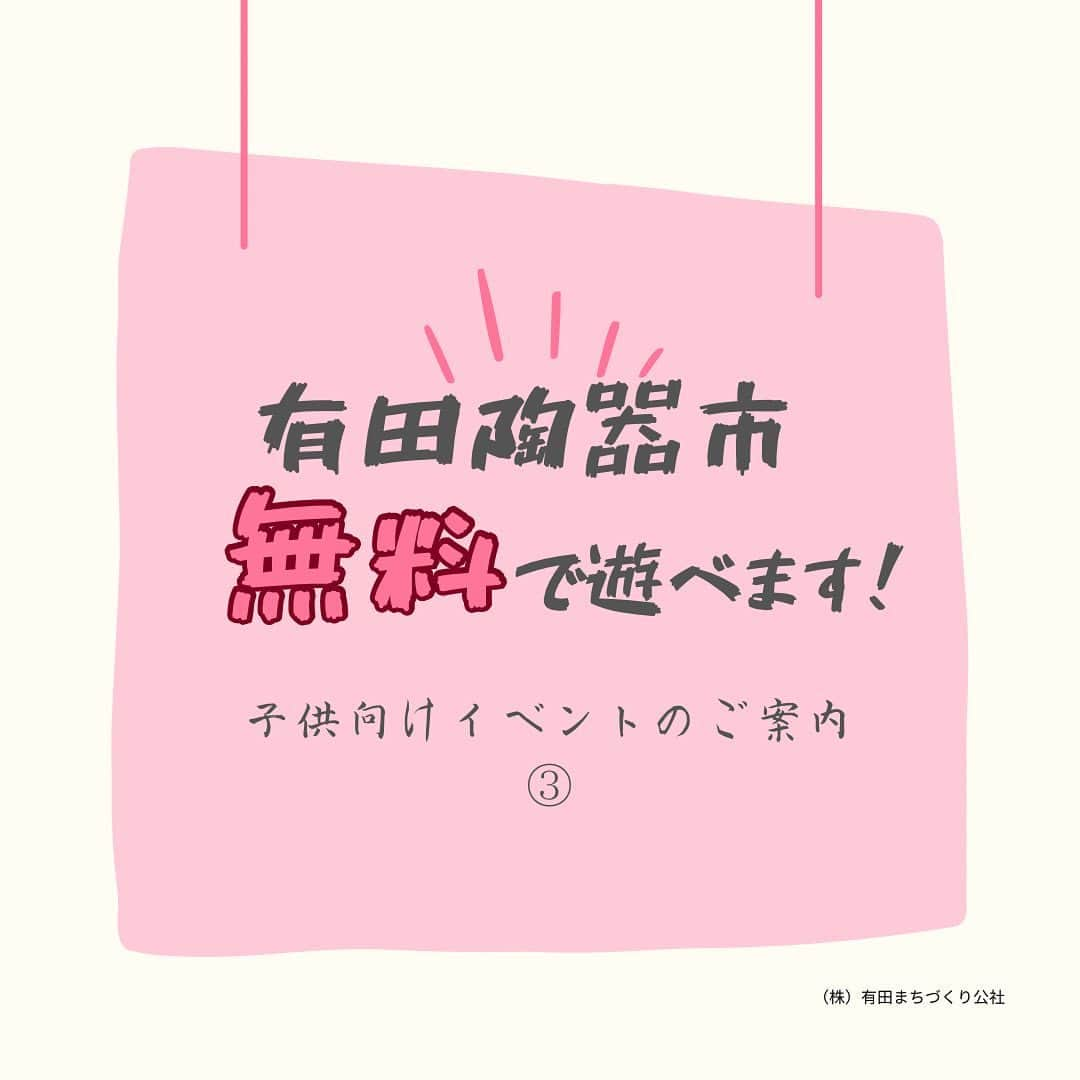 ari ta suのインスタグラム：「有田陶器市期間中、無料子供向けイベントを開催します。  イチオシは、有田陶器市が舞台のオリジナル紙芝居! 正義の味方「ありたんマン」が大活躍の完全オリジナルストーリーです。  有田観光協会有田館向かいの休憩所でやってます🤗 ⠀ #佐賀旅行#九州旅行#九州観光⠀ ⠀ #うつわ好き⠀ #器好き#器好きな人と繋がりたい⠀ #器好きな人とつながりたい⠀ ⠀ #有田陶器市2023⠀ #有田陶器市の最新情報⠀ #有田陶器市⠀ #陶器市行きたい」