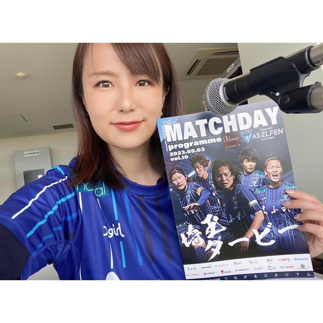 舘谷春香のインスタグラム：「GWのお仕事たち🎙 3日(水)はちふれASエルフェン埼玉 久しぶりのホーム戦！ vs大宮アルディージャVENTUS⚽️  残念ながら負けてしまいましたが たくさんの方にご来場いただきました。 今シーズンホーム戦も残り2試合。 アウェー合わせても4試合。  最後まで悔いなく戦えるように 選手の背中をみんなで後押ししましょう！  #ちふれASエルフェン埼玉 #ちふれ #chifure #エルフェン #WEリーグ #YogiboWEリーグ #yogibo #埼玉 #埼玉ダービー #サッカー #女子サッカー #nadeshiko #なでしこジャパン #サッカー女子」