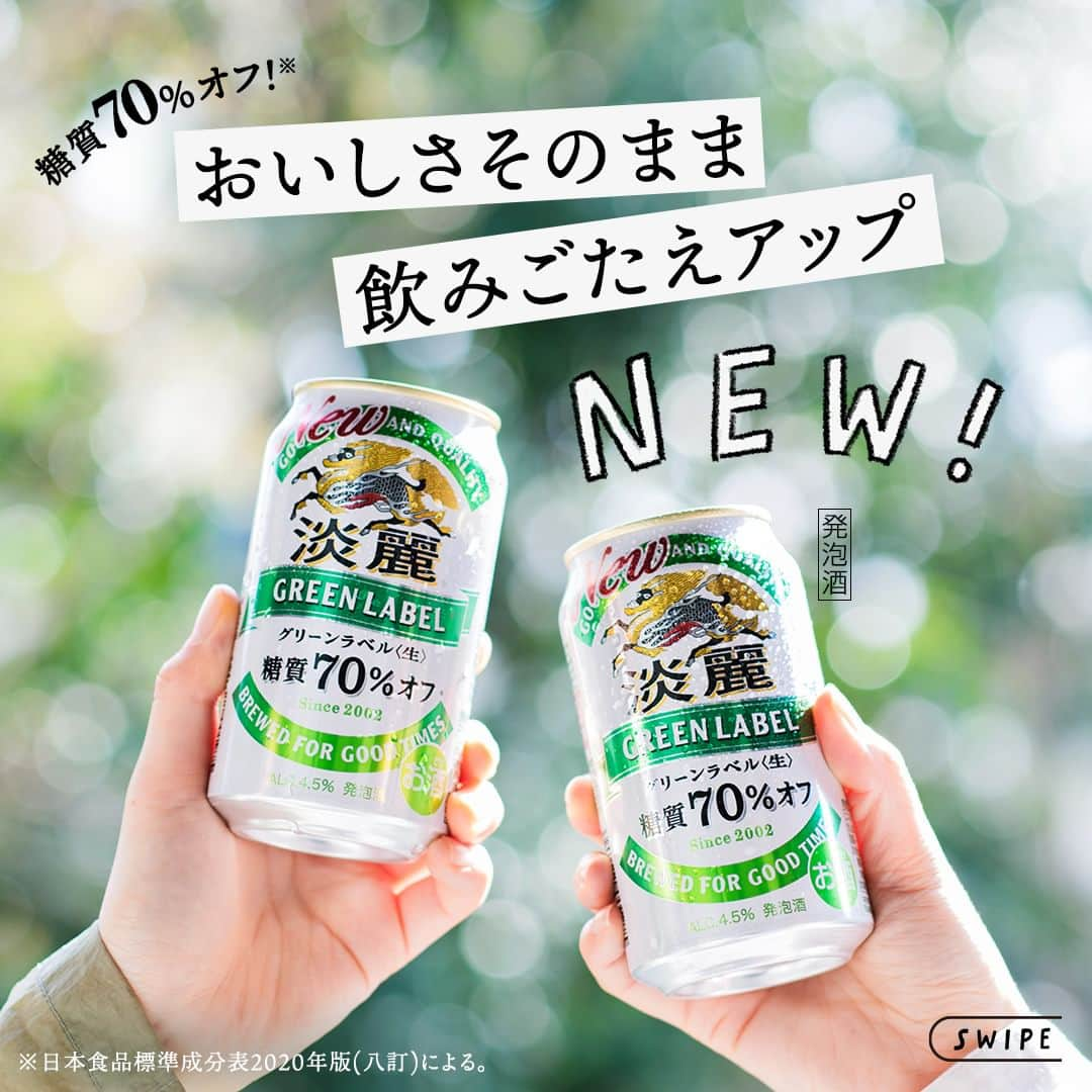 キリンビールのインスタグラム