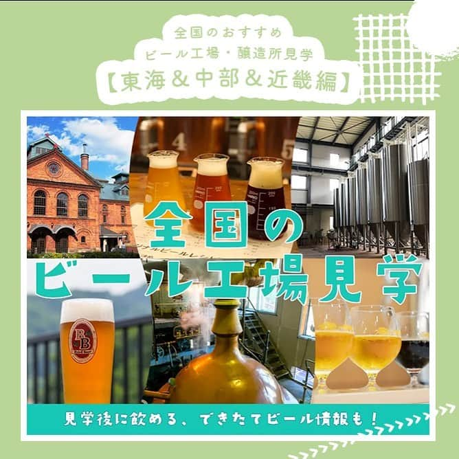 【ビール女子 -Beergirl.net-】のインスタグラム