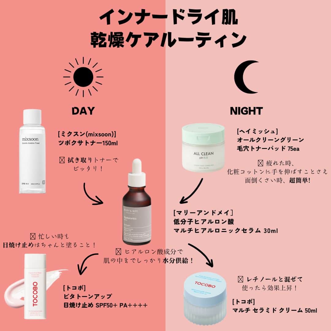 スタイルコリアンのインスタグラム