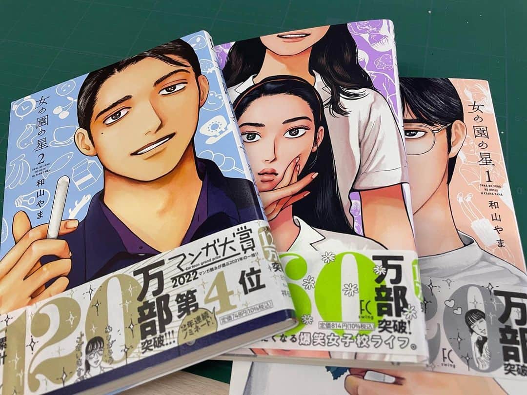 宮田麺児のインスタグラム：「いまこれ 知ってるかたからしたら いまさら  愉快。  #女の園の星 #稲中が高校になっておもしろいの方向性が変わった感じ #フランス映画のヒューマンコメディ #演技力高い俳優陣で映画にして欲しい。」
