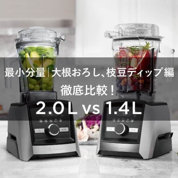 Vitamix Japanのインスタグラム