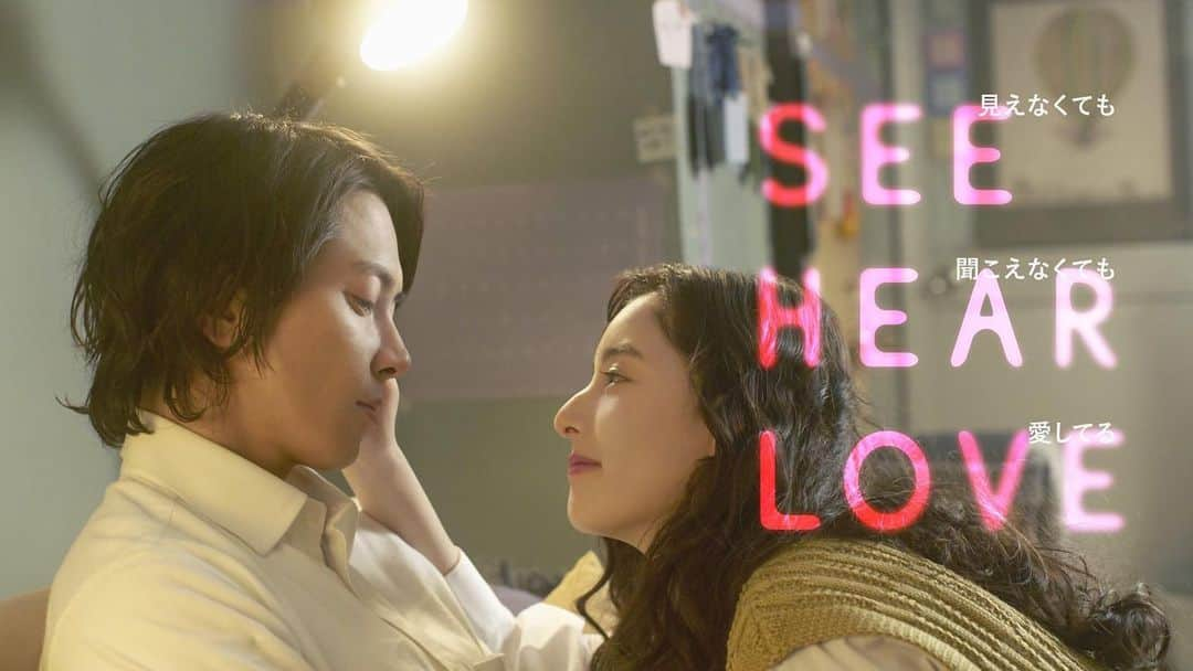 深水元基さんのインスタグラム写真 - (深水元基Instagram)「「SEE HEARL OVE 」 6月9日(金) Prime Video で独占配信  出演しています。 楽しみ〜٩( ᐛ )و  #seehearlove  #山下智久 #新木優子 #SHL #プライムビデオ　#イジェハン」5月9日 10時35分 - fukami_motoki