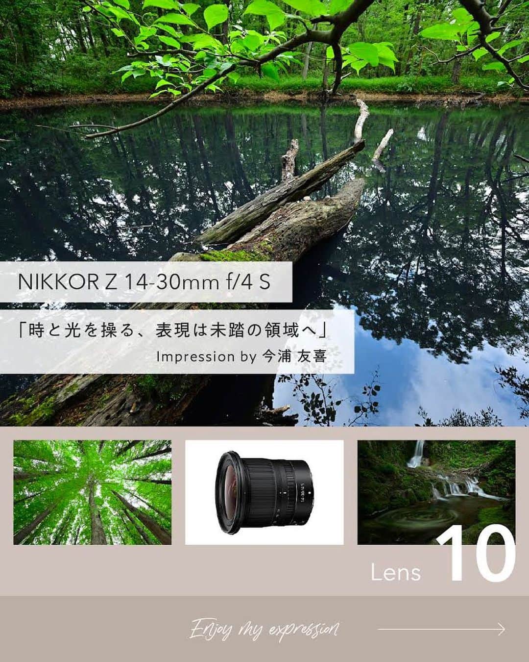 ニコンイメージングジャパン公式さんのインスタグラム写真 - (ニコンイメージングジャパン公式Instagram)「【NIKKOR Z 14-30mm f/4 S】   小型軽量で光学性能に優れた、フィルター装着が可能な超広角ズームレンズ「NIKKOR Z 14-30mm f/4 S」。   ダイナミックな撮影が楽しめる超広角14mmから、汎用性の高い広角30mmまでをカバー。   超広角14mm時にも画像周辺部までゆがみの少ないクリアーな画像が得られ、静止画も動画も気軽に美しい表現が楽しめます。   風景撮影から日常のスナップ、ポートレートまで、幅広いシーンで使える1本です。   https://www.nikon-image.com/sp/nikkor_z/lens/nikkor_z_14-30mm_f4_s/   ＜製品名＞ NIKKOR Z 14-30mm f/4 S   #Nikon #ニコン #カメラ #camera #nikoncreators #レンズ #ズームレンズ #レンズ沼 #cameralens #超広角レンズ #広角レンズ #広角レンズの世界 #風景写真 #写真で伝えたい私の世界 #カメラのある生活 #フィルター越しの私の世界 #レンズ越しの私の世界 #カメラを持って出かけよう #撮るを楽しむ #カメラ好きな人と繋がりたい」5月12日 11時00分 - nikonjp