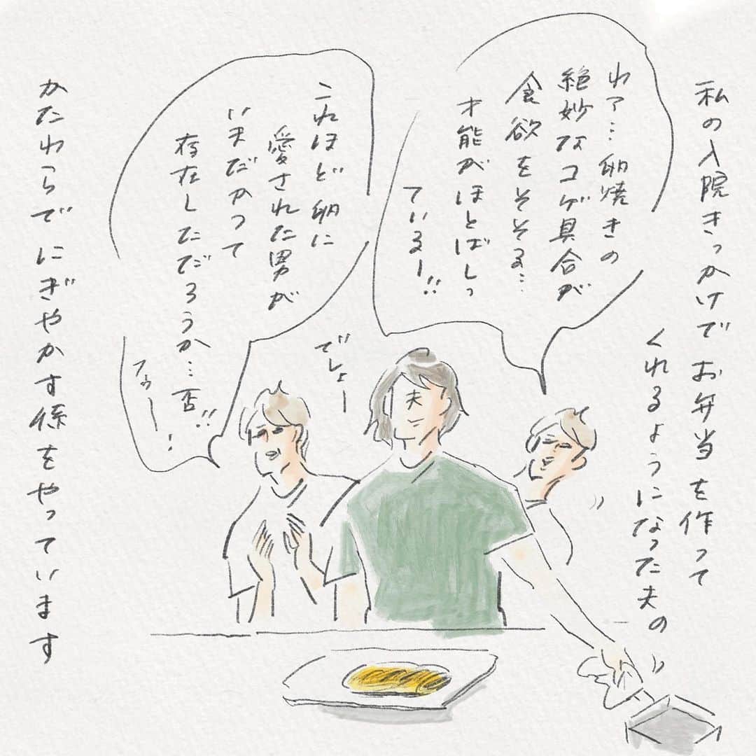 のインスタグラム：「お弁当作りの分担、半々くらいの割合に持って行けないだろうかという下心から賑やかしに熱中しすぎて結局一緒にキッチンに居る😆最初はわざわざコンビニで買って来たからあげくんとか入れていたパパ弁、どんどん良い感じになってます  #のりたまは正義 #賑やかし担当 #動機は下心 #お弁当作り #パパ弁当 #まめちゃん #ゆめこ #絵日記 #イラスト #procreateapp #ipadpro #applepencil」