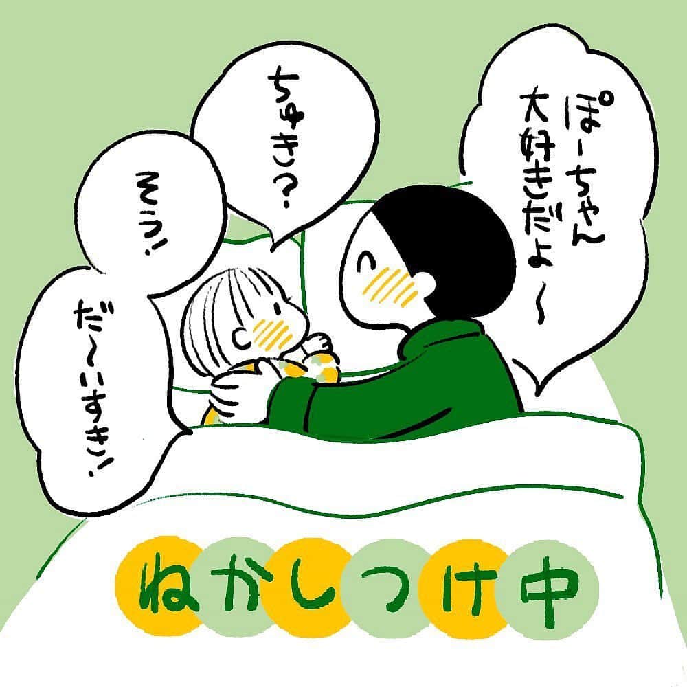 株式会社はぐくみプラスのインスタグラム